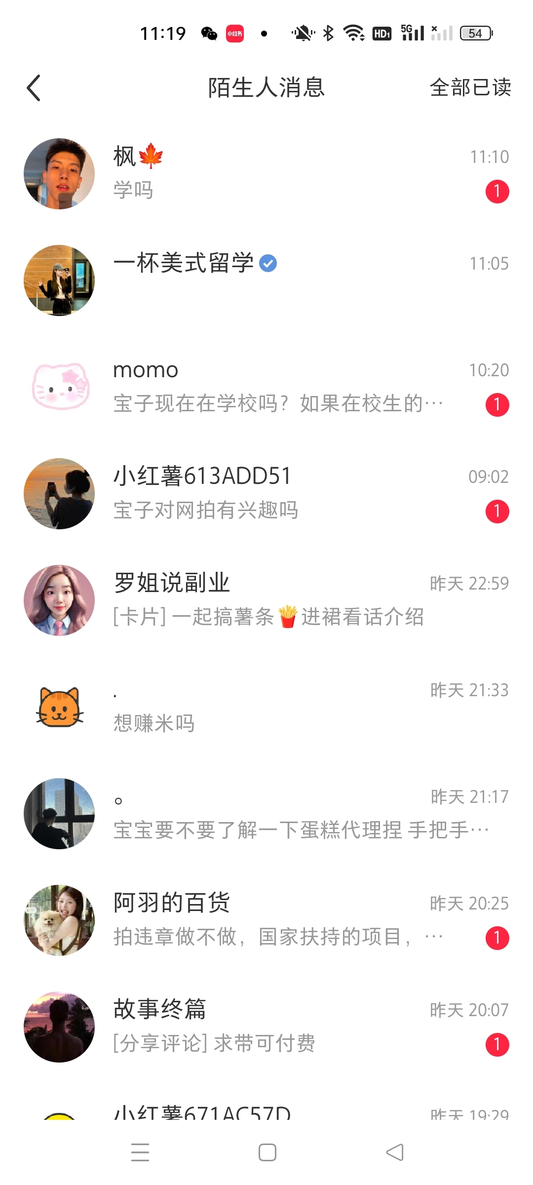 图片[3]51轻创基地-网创项目资源站-副业创业项目-电脑手机搞钱项目-网赚项目小红书最新图文打粉，5秒做图教程，爆粉日引300+，月入1w+51轻创基地-网创项目资源站-副业创业项目-电脑手机搞钱项目-网赚项目51轻创基地
