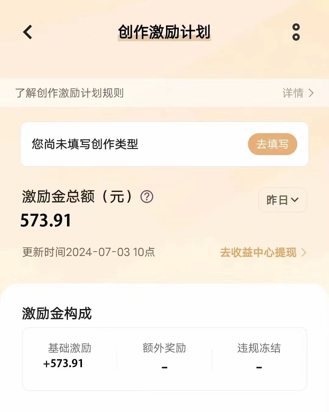 图片[6]51轻创基地-网创项目资源站-副业创业项目-电脑手机搞钱项目-网赚项目VIVO激励计划，可批量放大，日入500+51轻创基地-网创项目资源站-副业创业项目-电脑手机搞钱项目-网赚项目51轻创基地