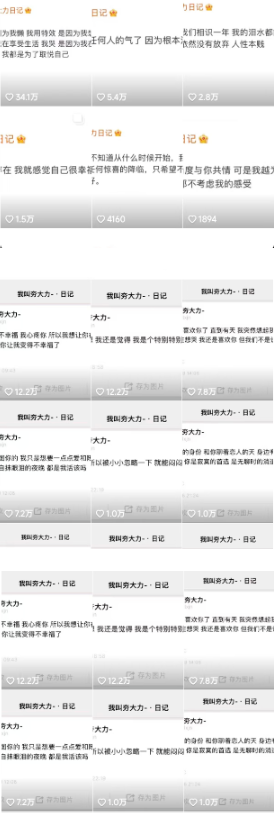 图片[2]51轻创基地-网创项目资源站-副业创业项目-电脑手机搞钱项目-网赚项目夯大力文案号爆火，作品条条几十万点赞，多种变现方式，助你快速得到正反馈51轻创基地-网创项目资源站-副业创业项目-电脑手机搞钱项目-网赚项目51轻创基地