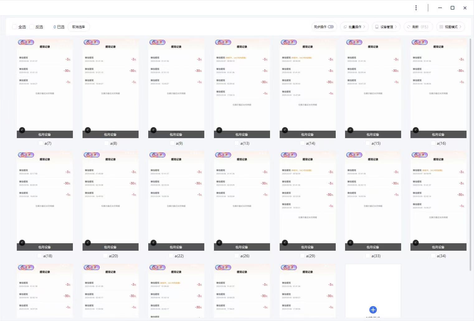 图片[2]51轻创基地-网创项目资源站-副业创业项目-电脑手机搞钱项目-网赚项目云挂机项目单日500➕ 知识分享感谢观看🤝51轻创基地-网创项目资源站-副业创业项目-电脑手机搞钱项目-网赚项目51轻创基地