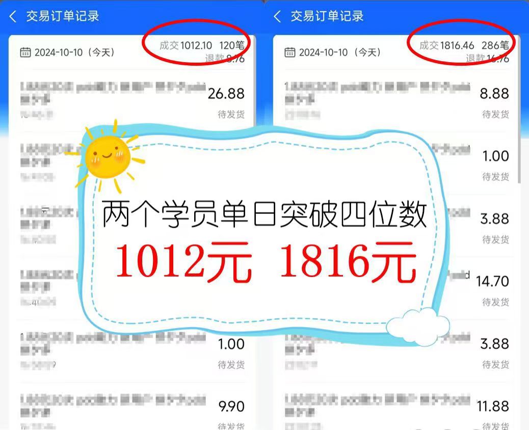 图片[3]51轻创基地-网创项目资源站-副业创业项目-电脑手机搞钱项目-网赚项目2024年闲鱼虚拟资产 日入2000+ 利用人性 让客户上瘾 不停地复购51轻创基地-网创项目资源站-副业创业项目-电脑手机搞钱项目-网赚项目51轻创基地