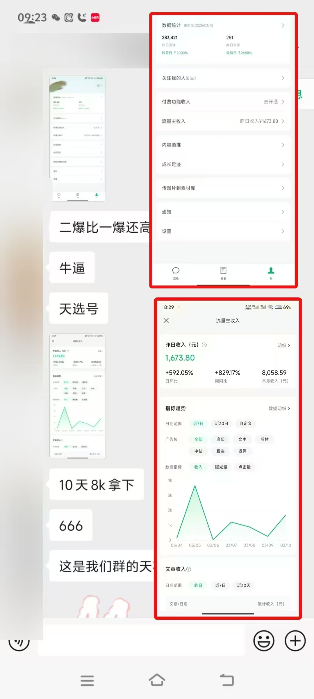 图片[2]51轻创基地-网创项目资源站-副业创业项目-电脑手机搞钱项目-网赚项目微信公众号托管，流量主分成计划，每天5分钟复制粘贴即可51轻创基地-网创项目资源站-副业创业项目-电脑手机搞钱项目-网赚项目51轻创基地