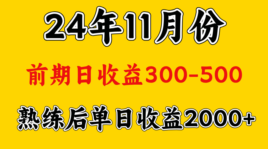 图片[1]51轻创基地-网创项目资源站-副业创业项目-电脑手机搞钱项目-网赚项目轻资产项目，前期日收益500左右，后期日收益1500-2000左右，多劳多得51轻创基地-网创项目资源站-副业创业项目-电脑手机搞钱项目-网赚项目51轻创基地