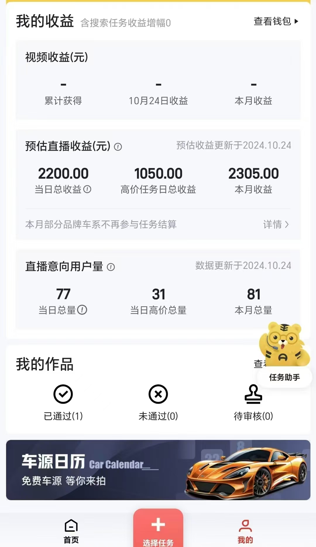 图片[4]51轻创基地-网创项目资源站-副业创业项目-电脑手机搞钱项目-网赚项目“懂车帝”自撸玩法，每天2两小时收益500+51轻创基地-网创项目资源站-副业创业项目-电脑手机搞钱项目-网赚项目51轻创基地
