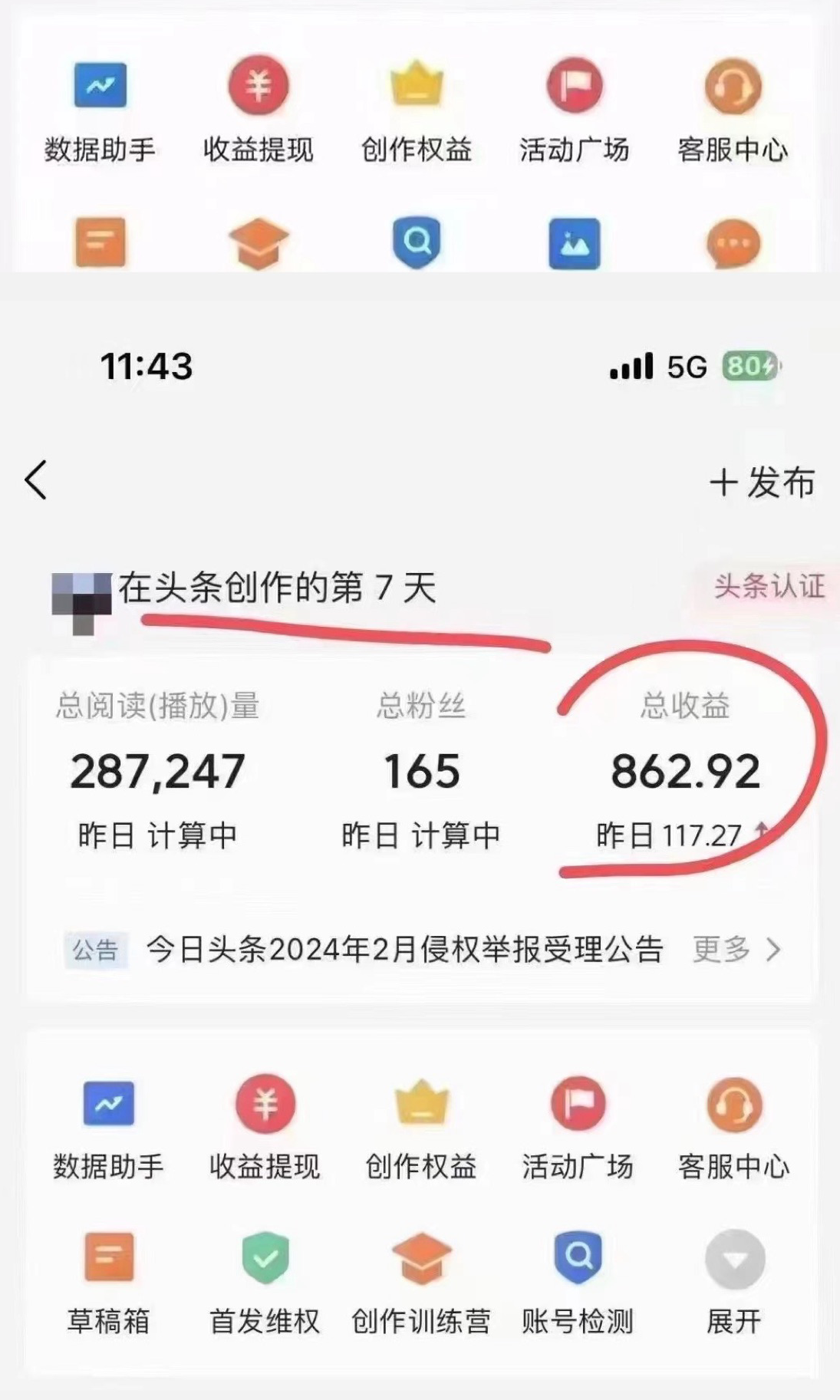 图片[4]51轻创基地-网创项目资源站-副业创业项目-电脑手机搞钱项目-网赚项目今日头条懒人项目，只需提供实名头条号，剩下的交给我们51轻创基地-网创项目资源站-副业创业项目-电脑手机搞钱项目-网赚项目51轻创基地