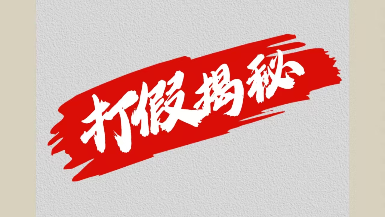 图片[1]51轻创基地-网创项目资源站-副业创业项目-电脑手机搞钱项目-网赚项目大眼独家打假揭秘51轻创基地-网创项目资源站-副业创业项目-电脑手机搞钱项目-网赚项目51轻创基地