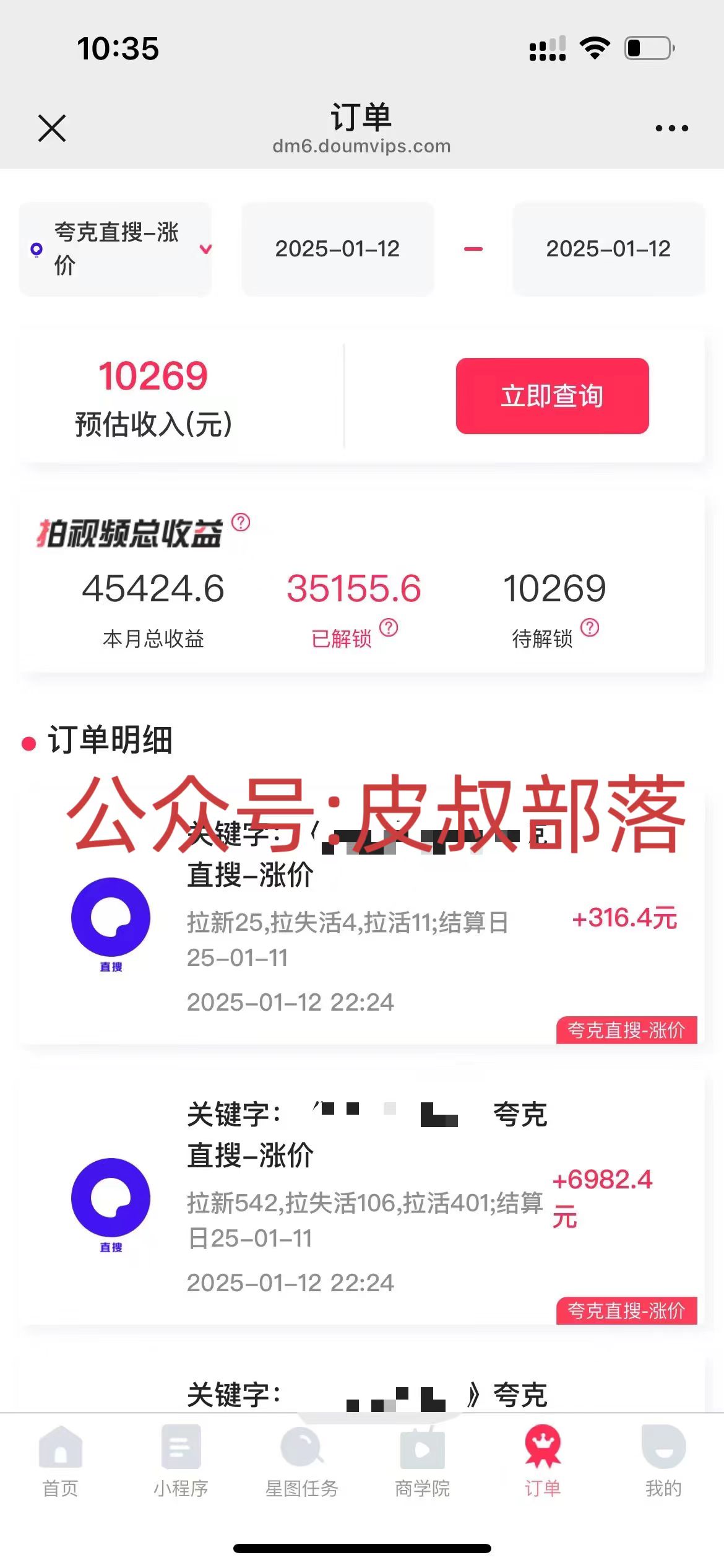 图片[2]51轻创基地-网创项目资源站-副业创业项目-电脑手机搞钱项目-网赚项目拉新截流玩法讲解，年前平台送福利，让你过个肥年51轻创基地-网创项目资源站-副业创业项目-电脑手机搞钱项目-网赚项目51轻创基地