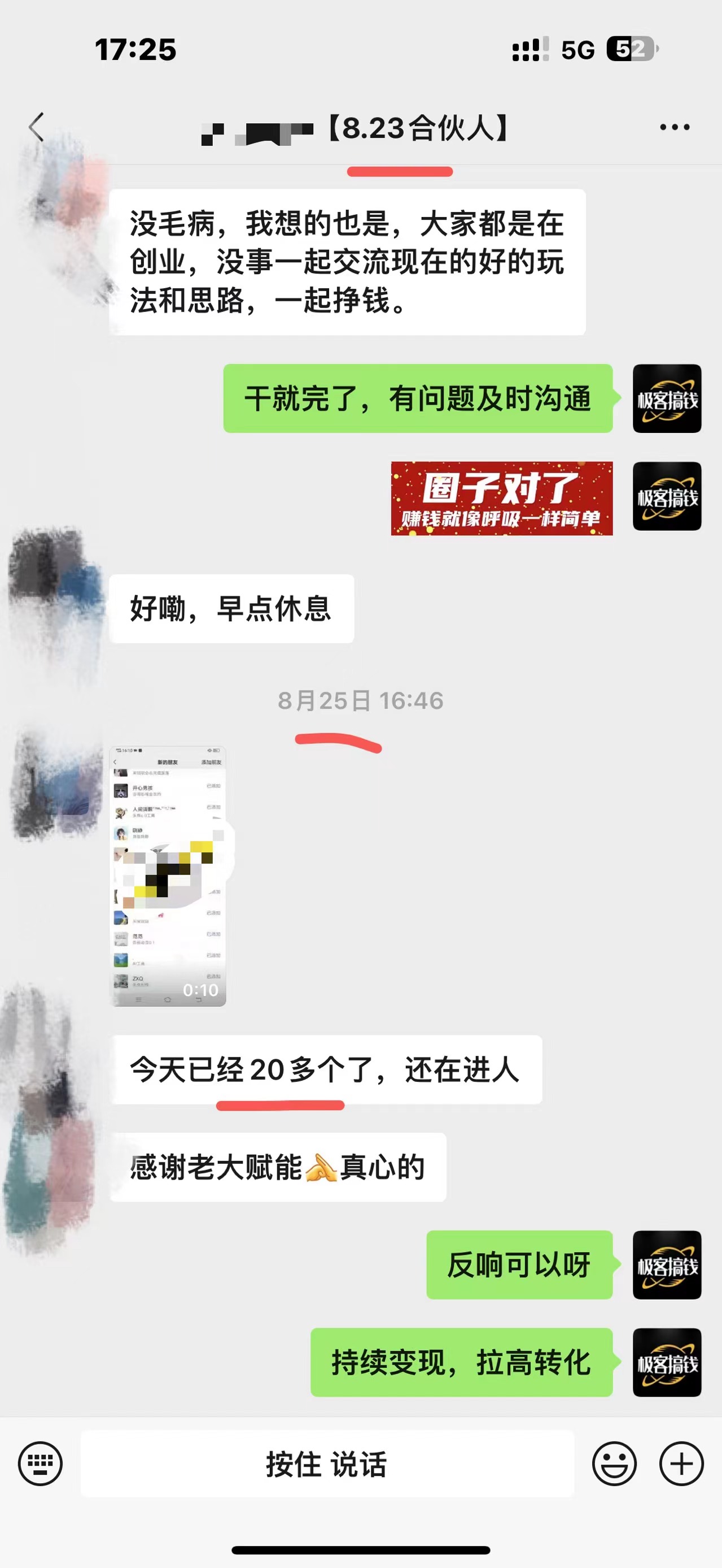 图片[2]51轻创基地-网创项目资源站-副业创业项目-电脑手机搞钱项目-网赚项目所有导师都在和你说的独家裂变引流到底是什么首次揭秘全网首发，24年最强引流，什么是投稿引流裂变流量，保姆及揭秘51轻创基地-网创项目资源站-副业创业项目-电脑手机搞钱项目-网赚项目51轻创基地