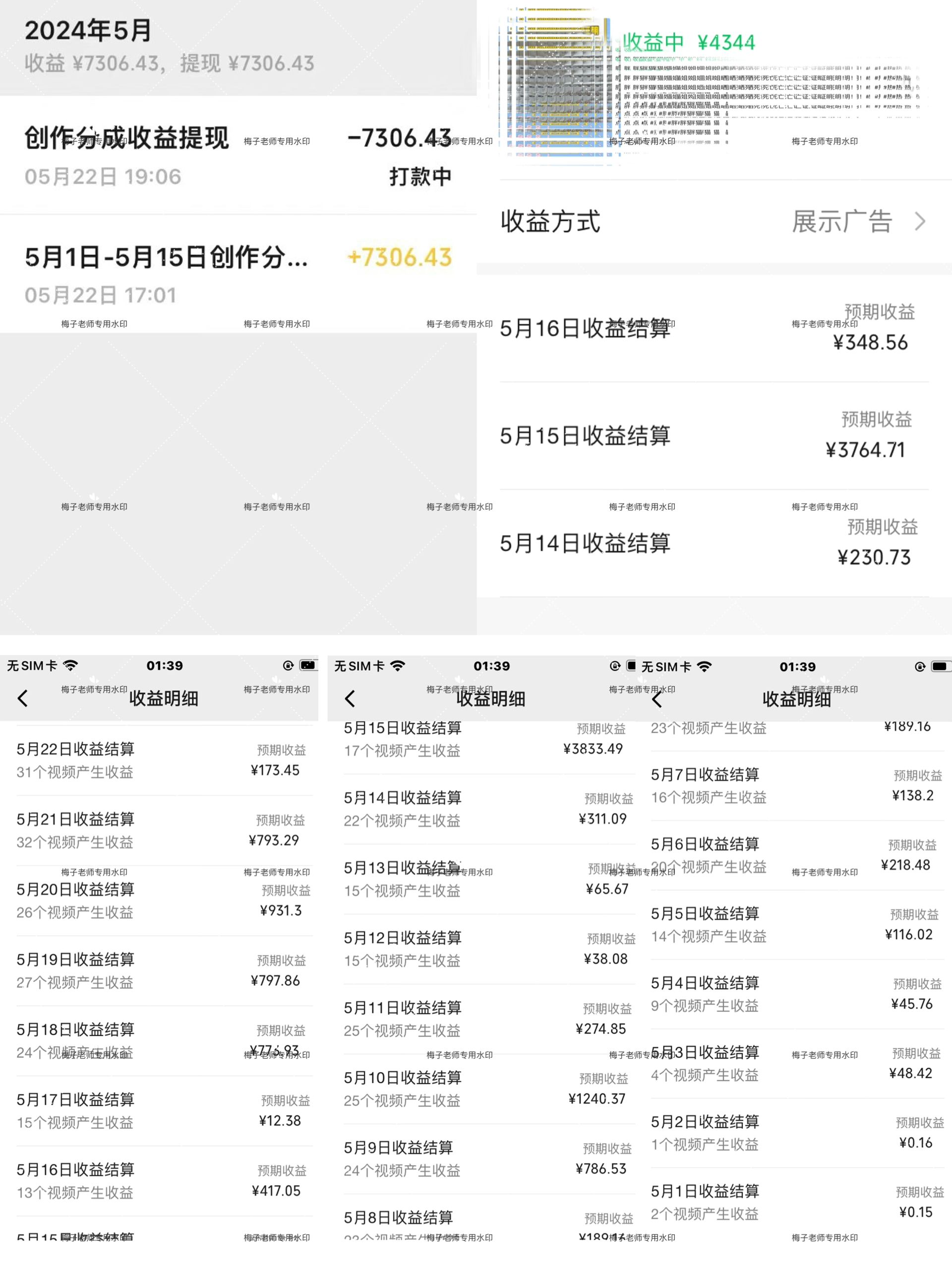 图片[3]51轻创基地-网创项目资源站-副业创业项目-电脑手机搞钱项目-网赚项目视频号创作者分成2024最爆玩法【独家】，小白无脑上手，轻松日入1000+51轻创基地-网创项目资源站-副业创业项目-电脑手机搞钱项目-网赚项目51轻创基地