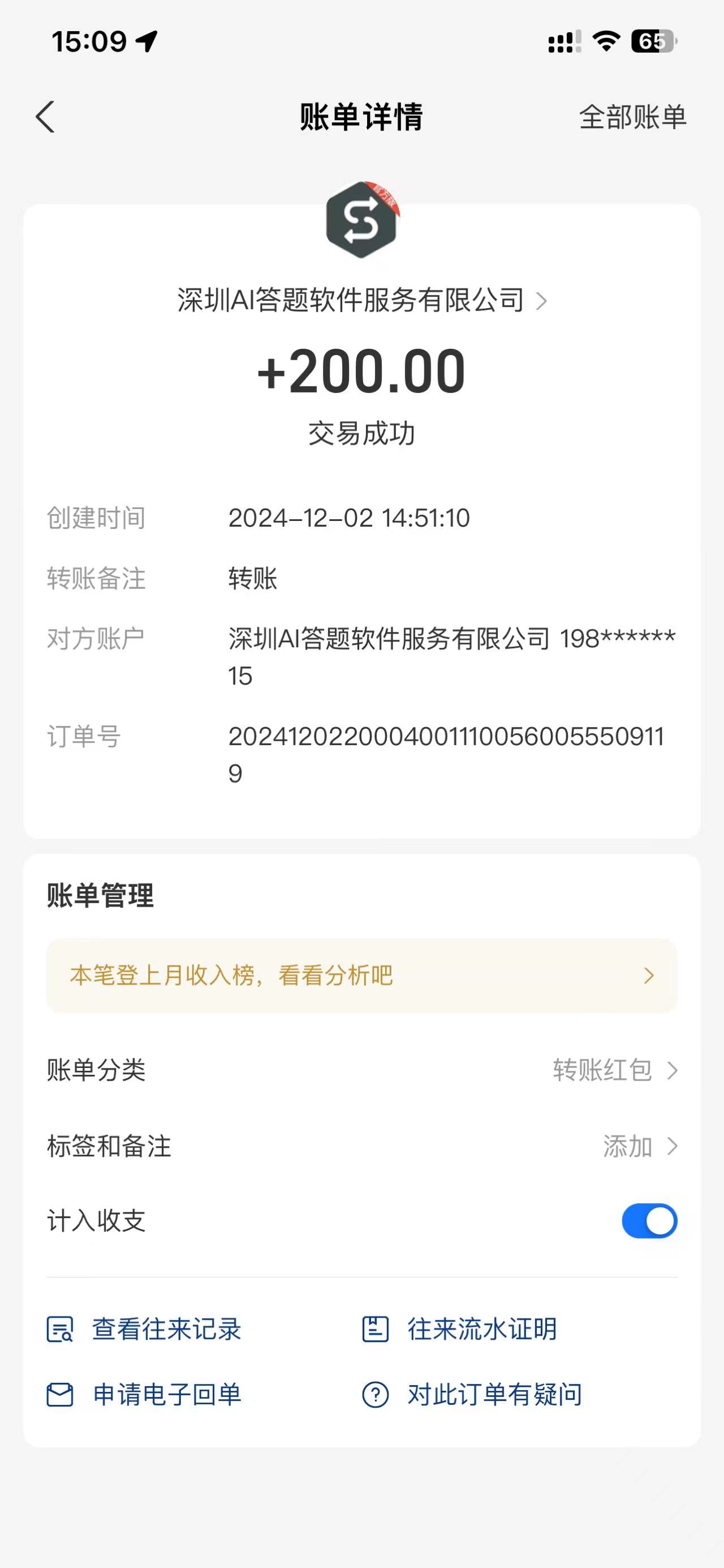 图片[5]51轻创基地-网创项目资源站-副业创业项目-电脑手机搞钱项目-网赚项目Ai答题全自动运行，每天轻松搞几张，管道收益日入1000+51轻创基地-网创项目资源站-副业创业项目-电脑手机搞钱项目-网赚项目51轻创基地