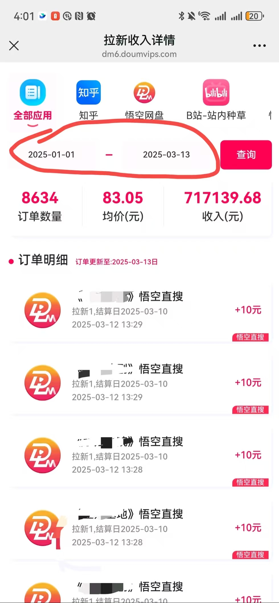 图片[6]51轻创基地-网创项目资源站-副业创业项目-电脑手机搞钱项目-网赚项目AI风口项目，做软件拉新，无需实名，一分钟一条原创视频，日入9000+，收益无上限51轻创基地-网创项目资源站-副业创业项目-电脑手机搞钱项目-网赚项目51轻创基地