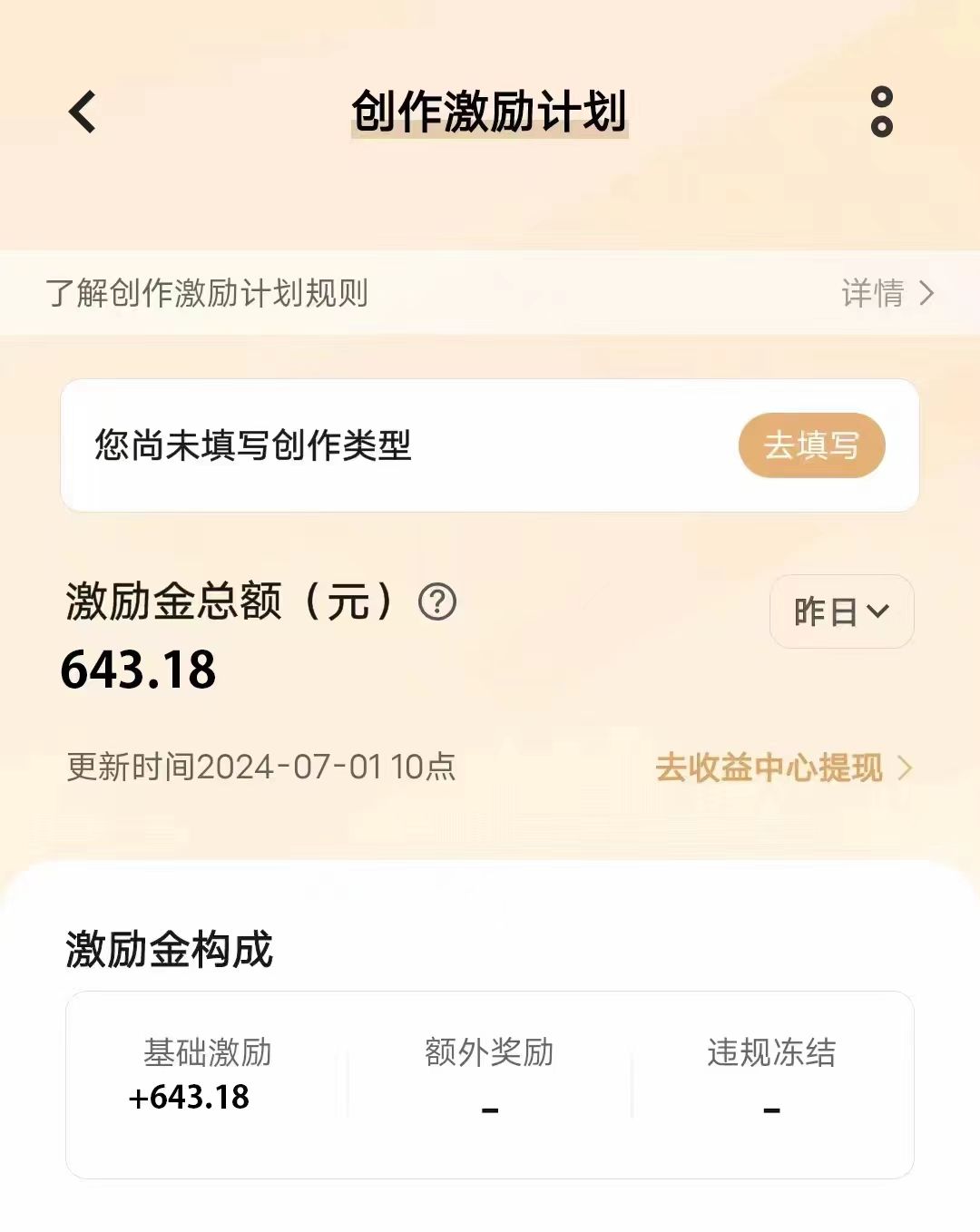 图片[4]51轻创基地-网创项目资源站-副业创业项目-电脑手机搞钱项目-网赚项目VIVO激励计划，可批量放大，日入500+51轻创基地-网创项目资源站-副业创业项目-电脑手机搞钱项目-网赚项目51轻创基地