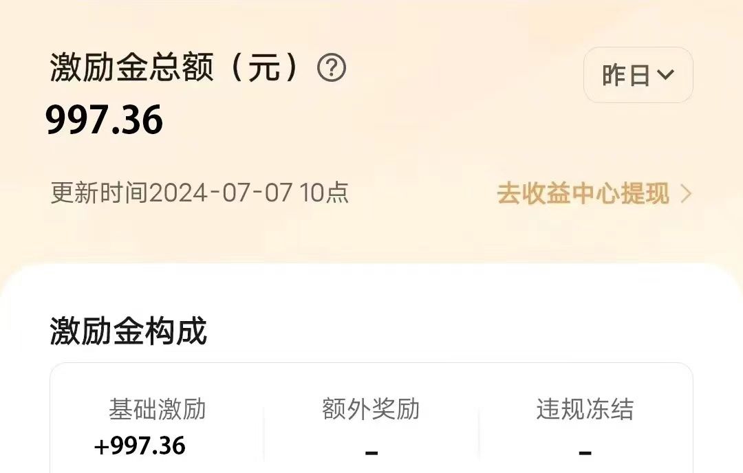 图片[1]51轻创基地-网创项目资源站-副业创业项目-电脑手机搞钱项目-网赚项目VIVO激励计划，可批量放大，日入500+51轻创基地-网创项目资源站-副业创业项目-电脑手机搞钱项目-网赚项目51轻创基地