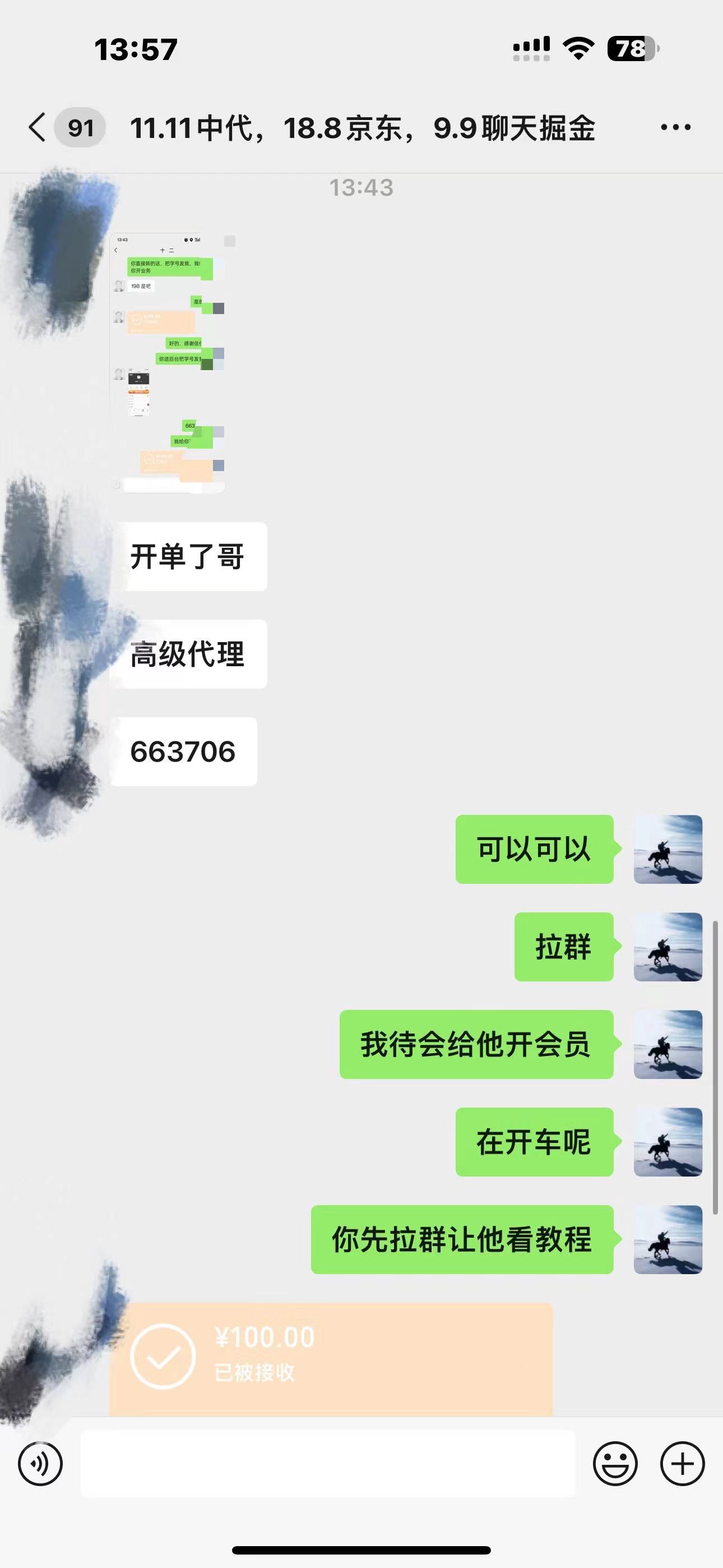 图片[8]51轻创基地-网创项目资源站-副业创业项目-电脑手机搞钱项目-网赚项目如何通过卖项目收学员-资源站合集网站 全网项目库变现-附多种引流创业粉方法51轻创基地-网创项目资源站-副业创业项目-电脑手机搞钱项目-网赚项目51轻创基地