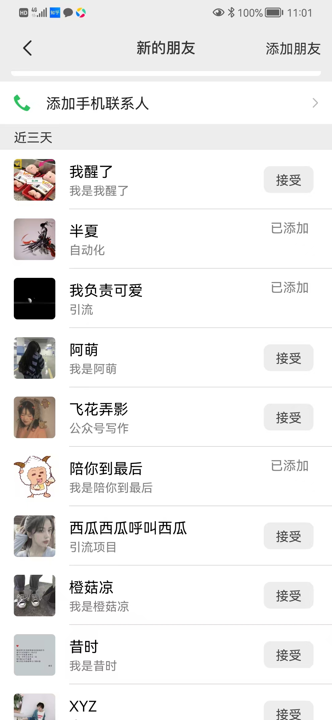 图片[4]51轻创基地-网创项目资源站-副业创业项目-电脑手机搞钱项目-网赚项目矩阵公众号神器，爆文机器人最新版 ，批量创作自动发布，彻底解放双手，单日涨粉变现轻松突破1000+51轻创基地-网创项目资源站-副业创业项目-电脑手机搞钱项目-网赚项目51轻创基地