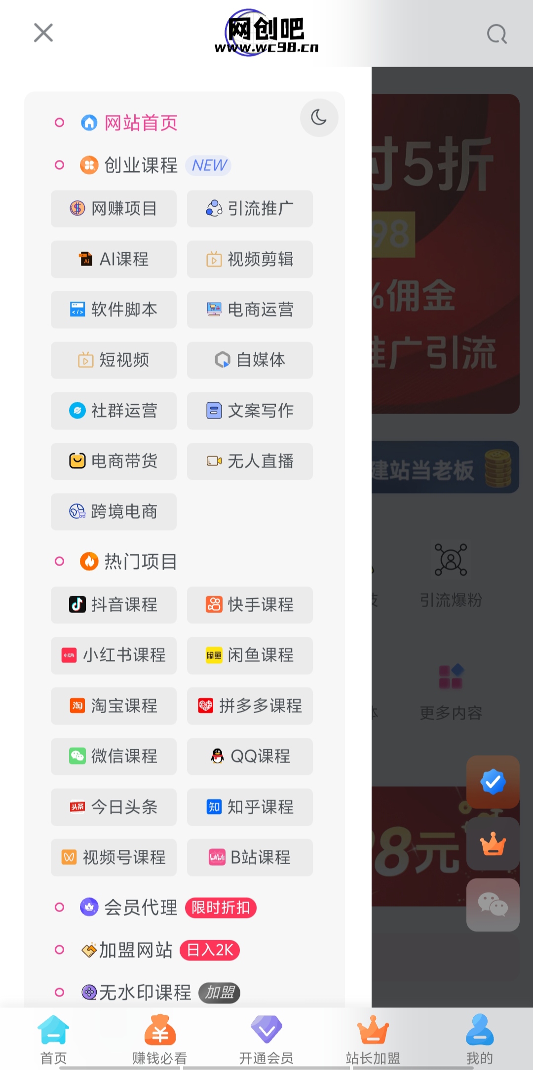 图片[3]51轻创基地-网创项目资源站-副业创业项目-电脑手机搞钱项目-网赚项目你还在到处找项目？还在当韭菜？重生之我靠卖项目月入 10 万+，曾经我也是个失败者。51轻创基地-网创项目资源站-副业创业项目-电脑手机搞钱项目-网赚项目51轻创基地