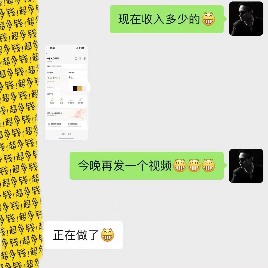 图片[4]51轻创基地-网创项目资源站-副业创业项目-电脑手机搞钱项目-网赚项目视频号Ai短视频带货， 日入2000+，实测新号易爆51轻创基地-网创项目资源站-副业创业项目-电脑手机搞钱项目-网赚项目51轻创基地