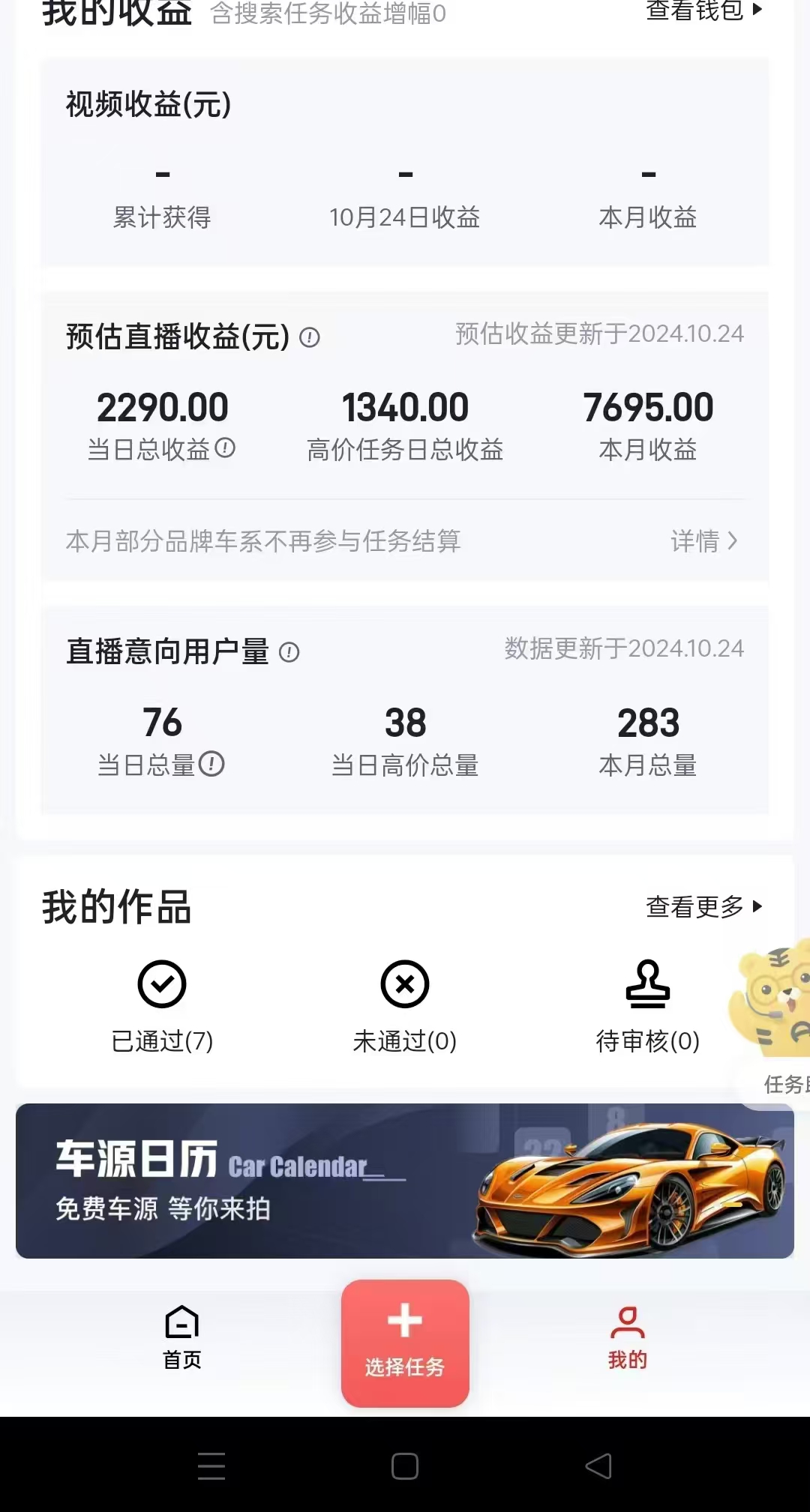 图片[3]51轻创基地-网创项目资源站-副业创业项目-电脑手机搞钱项目-网赚项目“懂车帝”自撸玩法，每天2两小时收益500+51轻创基地-网创项目资源站-副业创业项目-电脑手机搞钱项目-网赚项目51轻创基地
