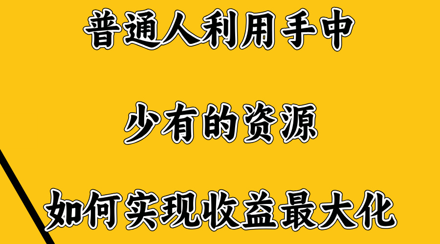 无门槛不露脸直播小游戏，一台电脑，一部手机，日收益4位数51轻创基地-网创项目资源站-副业创业项目-电脑手机搞钱项目-网赚项目51轻创基地