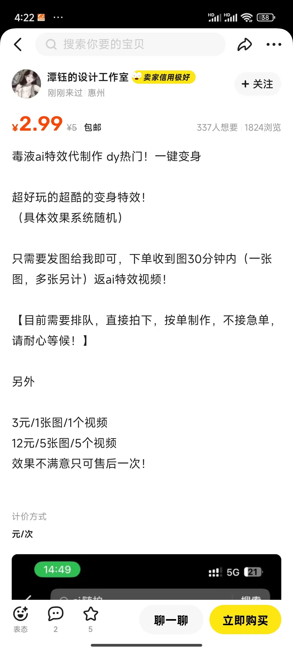 图片[2]51轻创基地-网创项目资源站-副业创业项目-电脑手机搞钱项目-网赚项目11月风口项目，最近爆火的ai毒液变身特效代制作，勤动手，下场干，一天300+51轻创基地-网创项目资源站-副业创业项目-电脑手机搞钱项目-网赚项目51轻创基地
