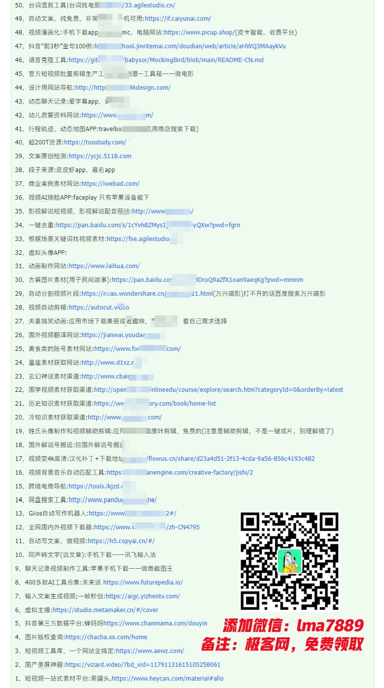 图片[9]51轻创基地-网创项目资源站-副业创业项目-电脑手机搞钱项目-网赚项目2024年上半年收入已突破200万，我是怎么做到的?看完你就明白了！51轻创基地-网创项目资源站-副业创业项目-电脑手机搞钱项目-网赚项目51轻创基地