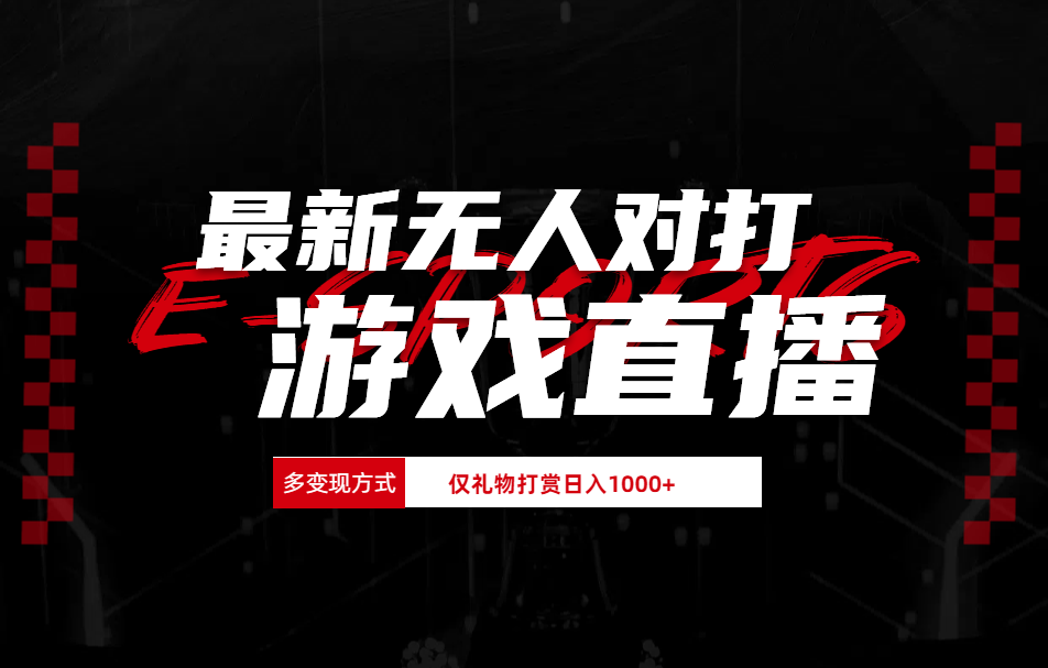 图片[1]51轻创基地-网创项目资源站-副业创业项目-电脑手机搞钱项目-网赚项目抖音美女吹蟑螂纯无人直播日入1000+51轻创基地-网创项目资源站-副业创业项目-电脑手机搞钱项目-网赚项目51轻创基地