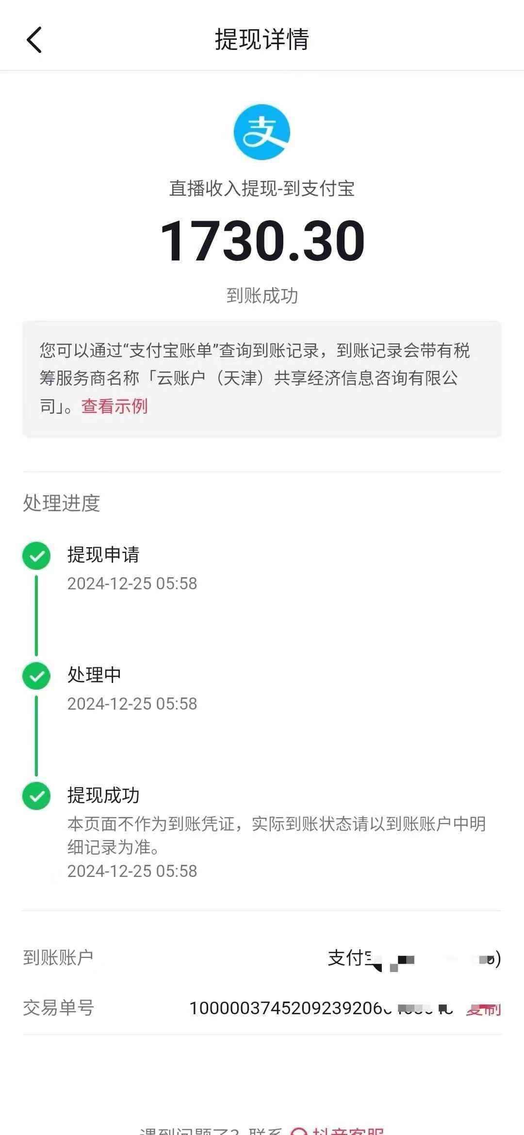图片[3]51轻创基地-网创项目资源站-副业创业项目-电脑手机搞钱项目-网赚项目抖音音浪掘金，新玩法曝光学员轻松日入1000+51轻创基地-网创项目资源站-副业创业项目-电脑手机搞钱项目-网赚项目51轻创基地