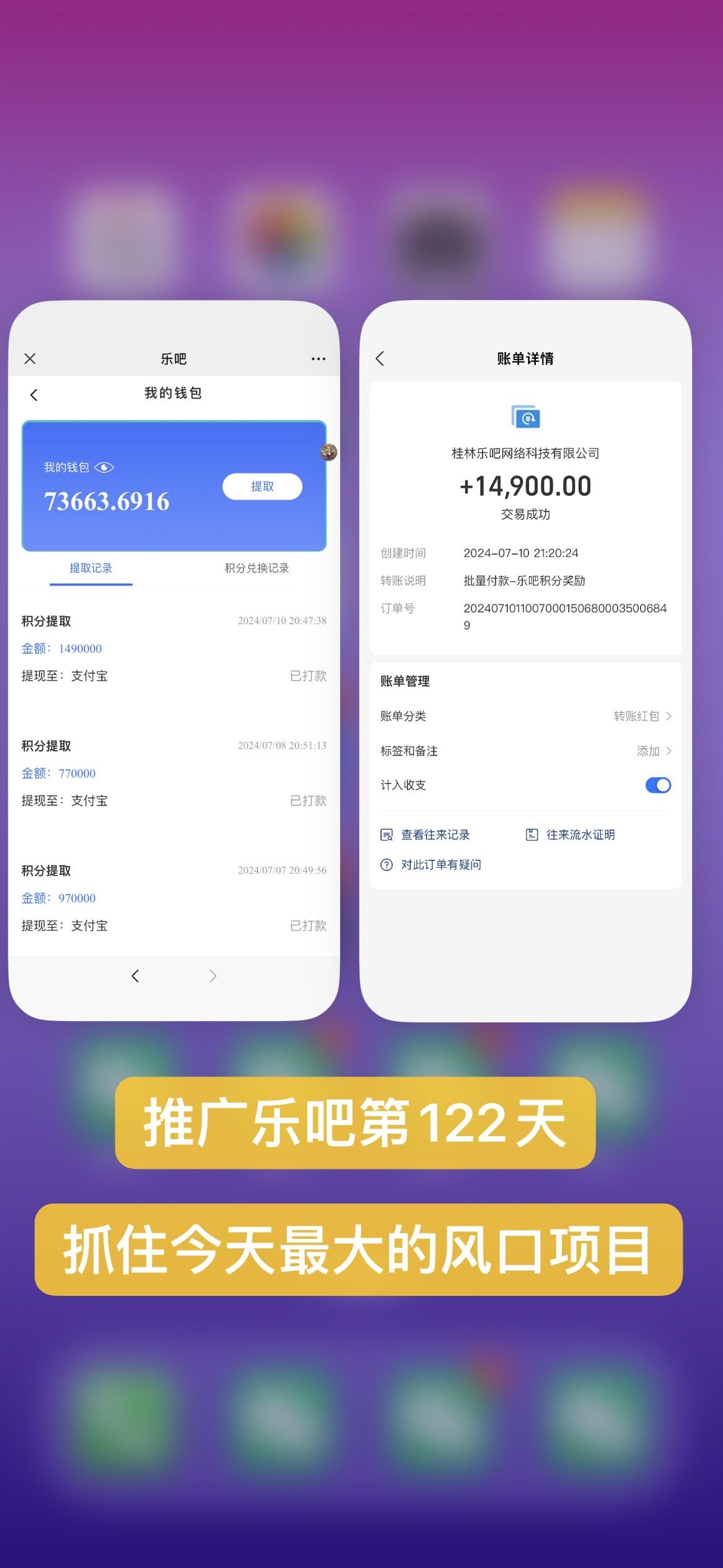 图片[2]51轻创基地-网创项目资源站-副业创业项目-电脑手机搞钱项目-网赚项目乐吧量化工具看广告，单工具4-6米，批量10000+，手机电脑均可操作51轻创基地-网创项目资源站-副业创业项目-电脑手机搞钱项目-网赚项目51轻创基地