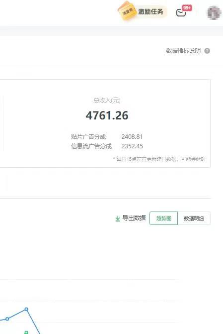 图片[4]51轻创基地-网创项目资源站-副业创业项目-电脑手机搞钱项目-网赚项目24年最新爱奇艺掘金项目，可批量操作，单日收益500+51轻创基地-网创项目资源站-副业创业项目-电脑手机搞钱项目-网赚项目51轻创基地