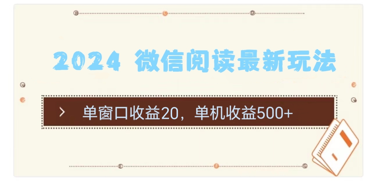图片[1]51轻创基地-网创项目资源站-副业创业项目-电脑手机搞钱项目-网赚项目2024用模拟器登陆微信，微信阅读最新玩法，51轻创基地-网创项目资源站-副业创业项目-电脑手机搞钱项目-网赚项目51轻创基地