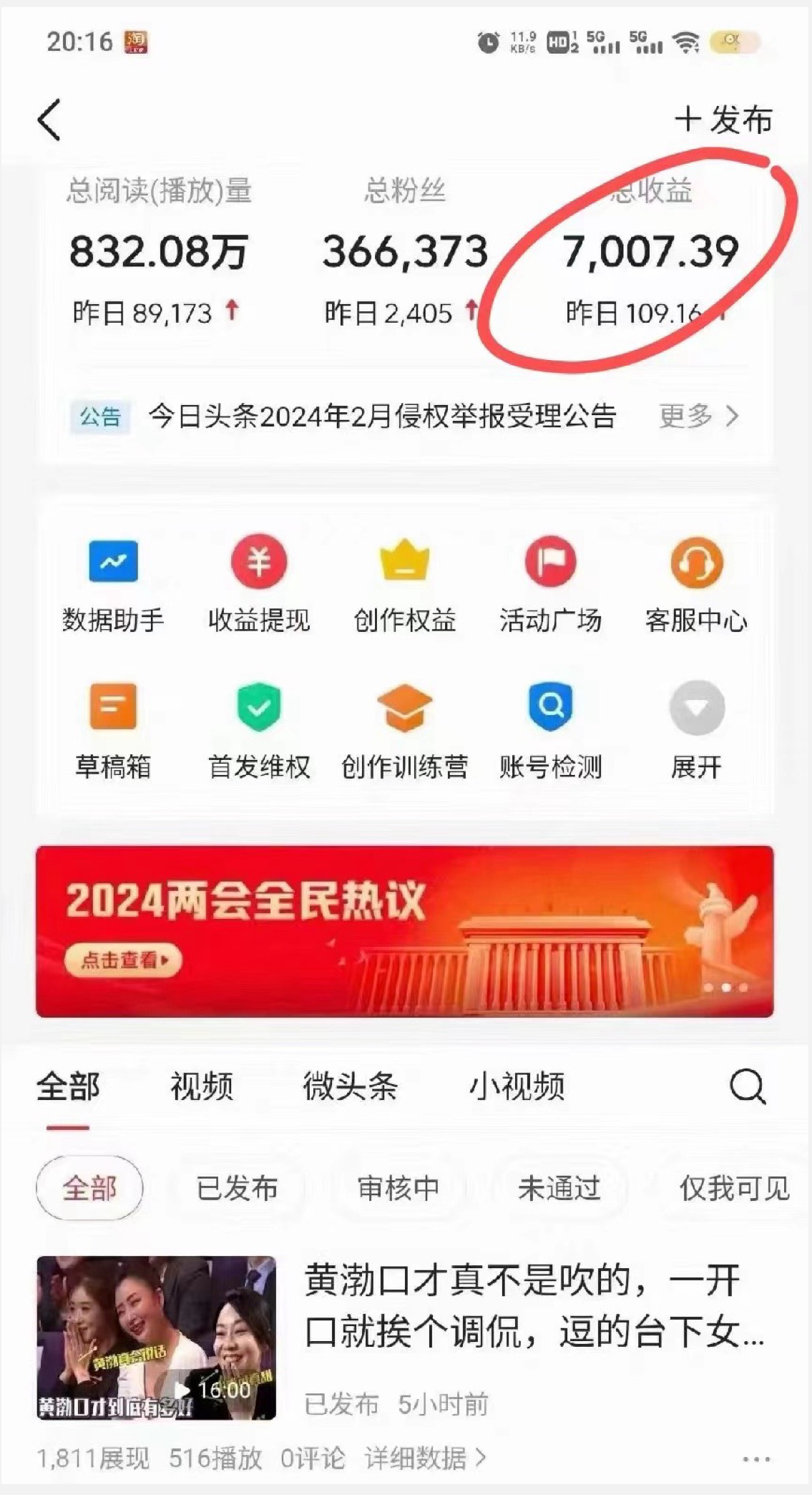 图片[3]51轻创基地-网创项目资源站-副业创业项目-电脑手机搞钱项目-网赚项目今日头条懒人项目，只需提供实名头条号，剩下的交给我们51轻创基地-网创项目资源站-副业创业项目-电脑手机搞钱项目-网赚项目51轻创基地