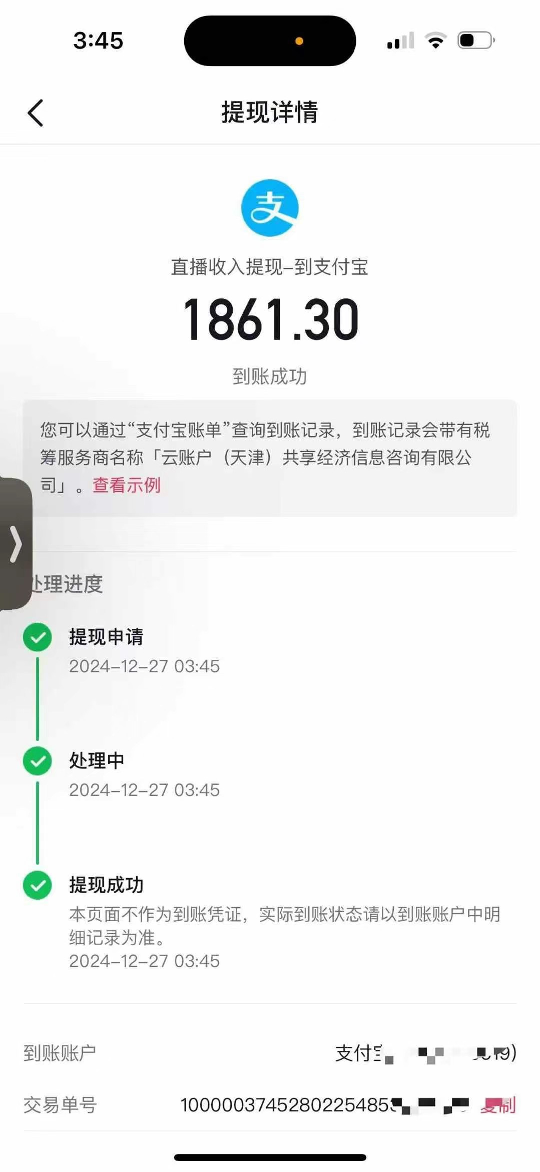 图片[2]51轻创基地-网创项目资源站-副业创业项目-电脑手机搞钱项目-网赚项目抖音音浪掘金，新玩法曝光学员轻松日入1000+51轻创基地-网创项目资源站-副业创业项目-电脑手机搞钱项目-网赚项目51轻创基地