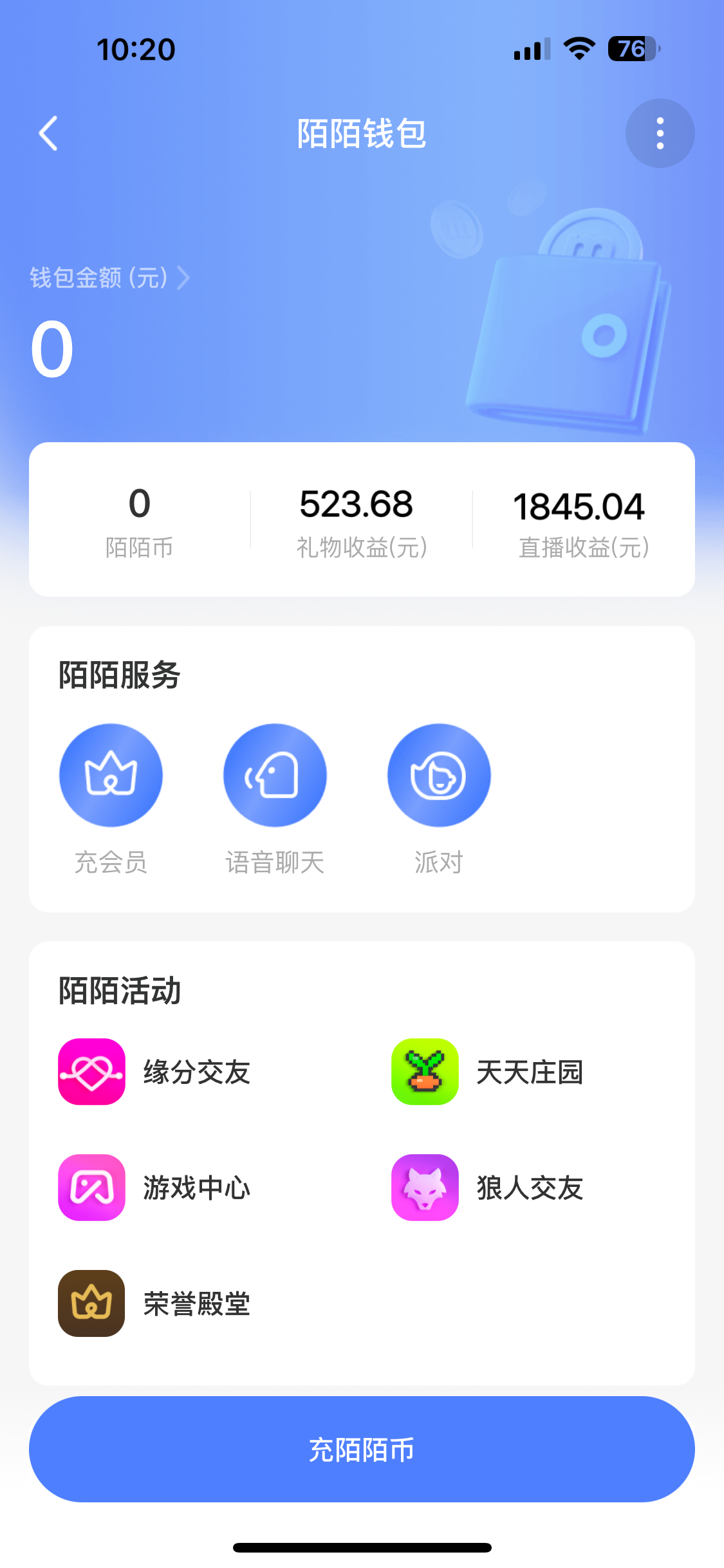 图片[1]51轻创基地-网创项目资源站-副业创业项目-电脑手机搞钱项目-网赚项目靠陌陌24小时无人直播，日入500+，多种变现方式，落地保姆级教程51轻创基地-网创项目资源站-副业创业项目-电脑手机搞钱项目-网赚项目51轻创基地