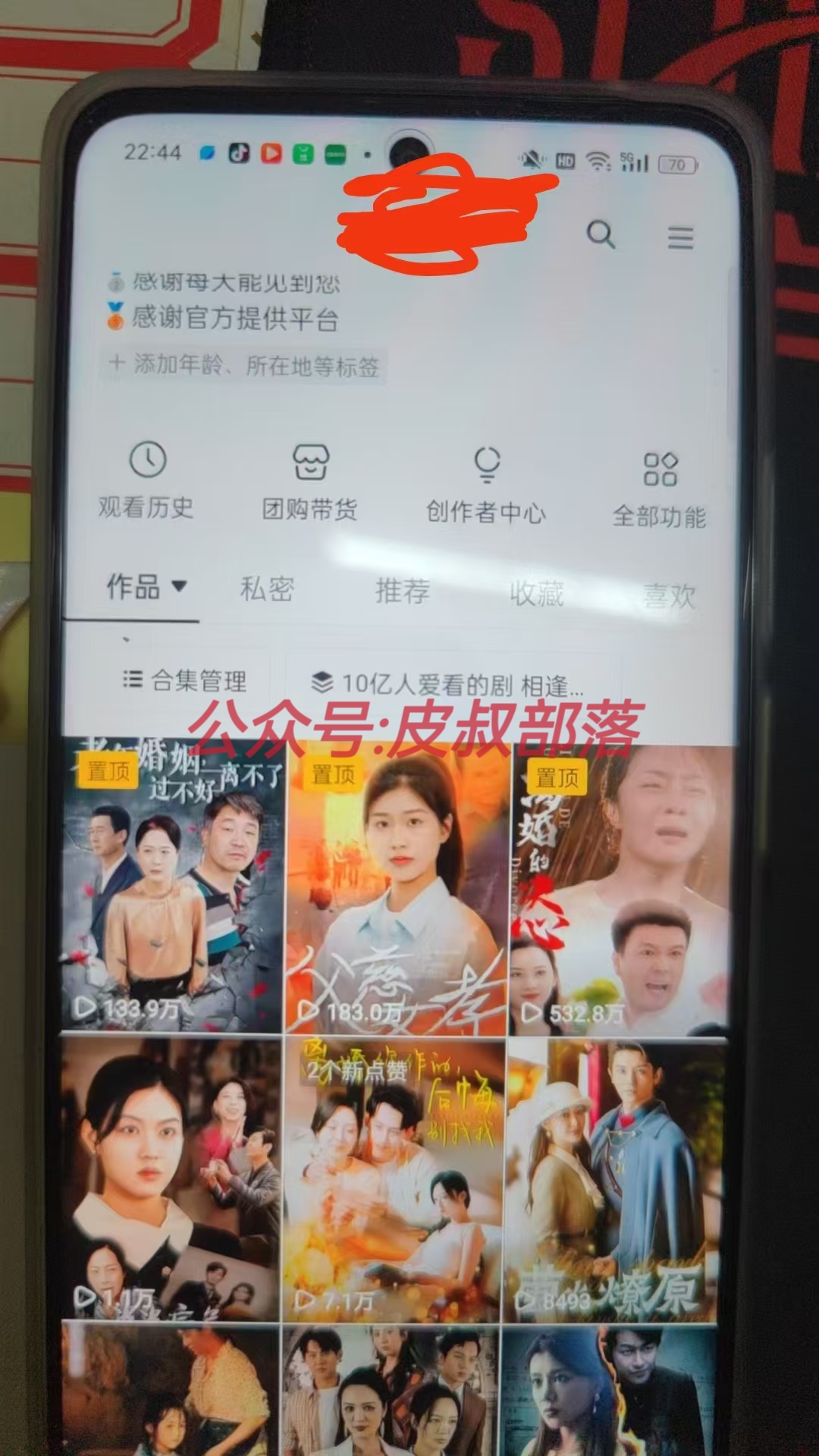 图片[4]51轻创基地-网创项目资源站-副业创业项目-电脑手机搞钱项目-网赚项目全网独家短剧暴力搬运，只需要几分钟一条作品条条过原创，多种变现方式51轻创基地-网创项目资源站-副业创业项目-电脑手机搞钱项目-网赚项目51轻创基地