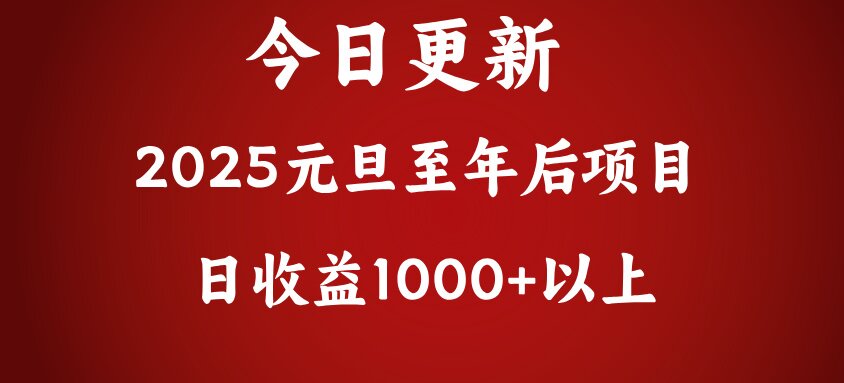 翻身项目，日收益1000+以上51轻创基地-网创项目资源站-副业创业项目-电脑手机搞钱项目-网赚项目51轻创基地