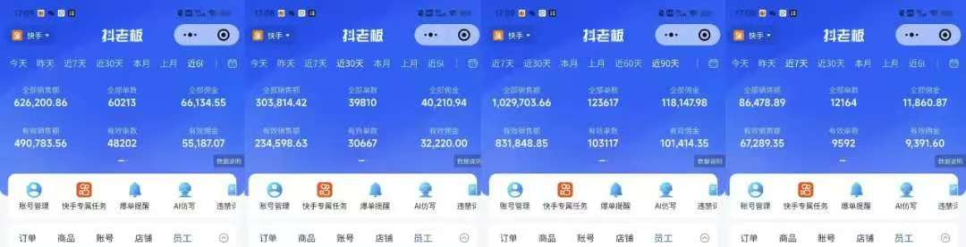 图片[4]51轻创基地-网创项目资源站-副业创业项目-电脑手机搞钱项目-网赚项目快手小店，专业团队全程代运营，你只需提供快手号，每日躺赚600+51轻创基地-网创项目资源站-副业创业项目-电脑手机搞钱项目-网赚项目51轻创基地