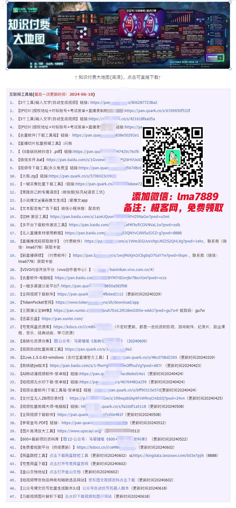 图片[6]51轻创基地-网创项目资源站-副业创业项目-电脑手机搞钱项目-网赚项目2024年上半年收入已突破200万，我是怎么做到的?看完你就明白了！51轻创基地-网创项目资源站-副业创业项目-电脑手机搞钱项目-网赚项目51轻创基地