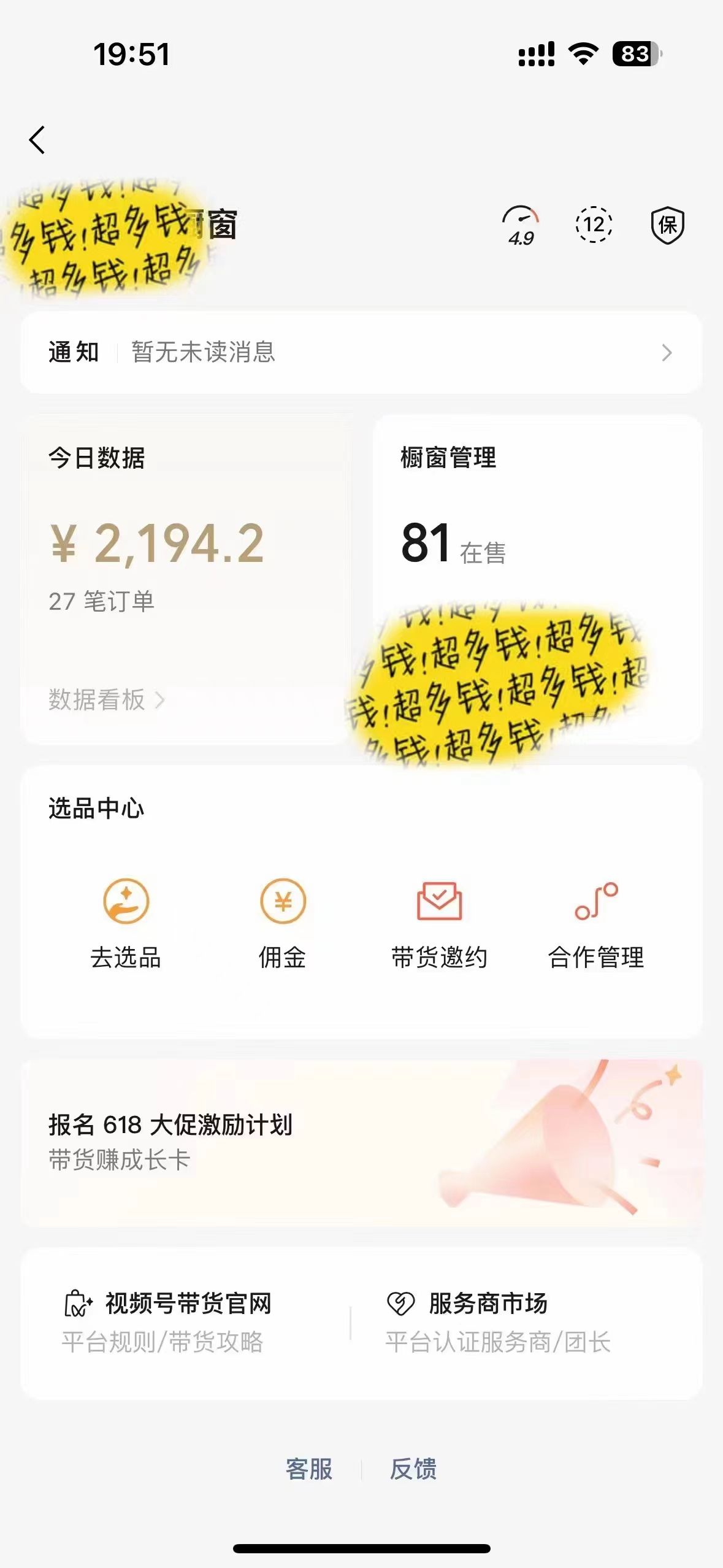 图片[1]51轻创基地-网创项目资源站-副业创业项目-电脑手机搞钱项目-网赚项目视频号Ai短视频带货， 日入2000+，实测新号易爆51轻创基地-网创项目资源站-副业创业项目-电脑手机搞钱项目-网赚项目51轻创基地