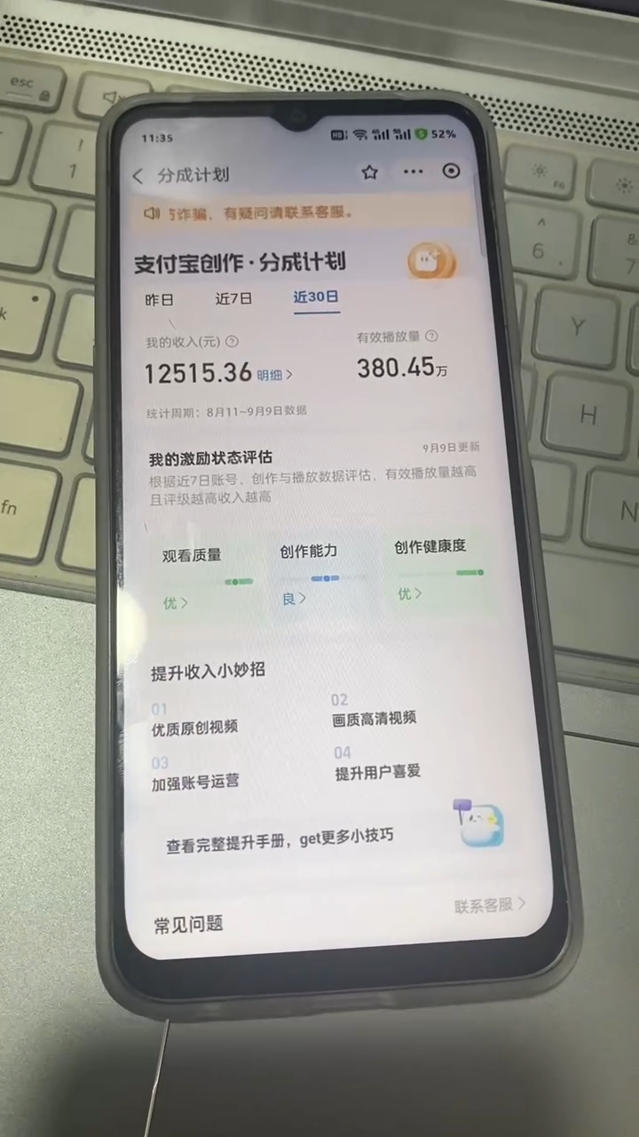 图片[4]51轻创基地-网创项目资源站-副业创业项目-电脑手机搞钱项目-网赚项目支付宝分成计划 九月全新玩法，模板去重、自动剪辑、批量上传小白无脑日入1000+51轻创基地-网创项目资源站-副业创业项目-电脑手机搞钱项目-网赚项目51轻创基地