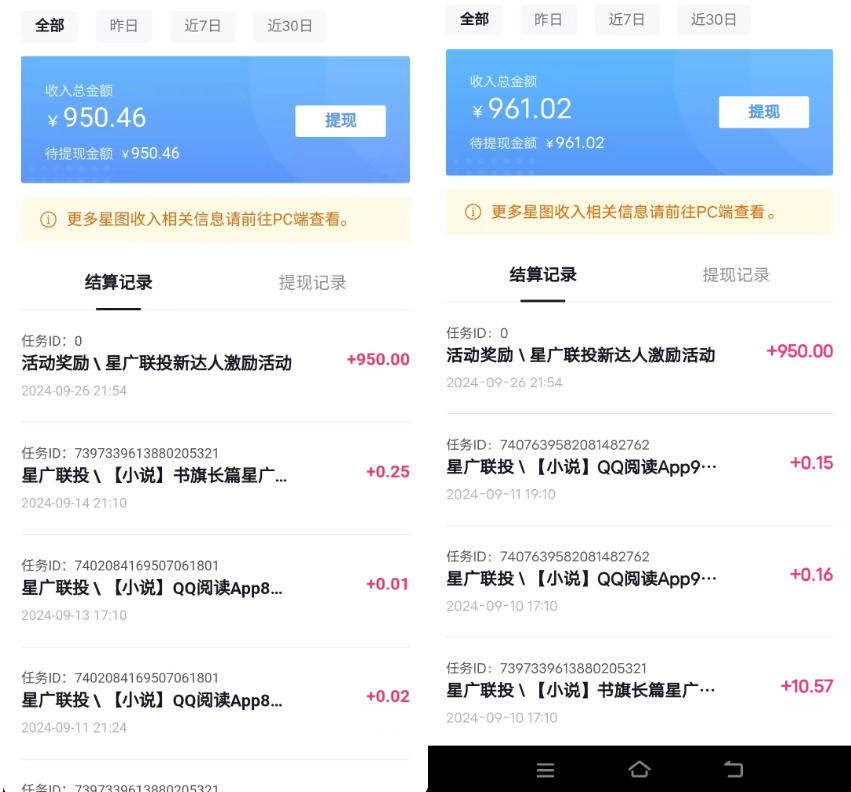 图片[2]51轻创基地-网创项目资源站-副业创业项目-电脑手机搞钱项目-网赚项目抖音星图激励计划 单号可撸1000  2个号2000 ，多号多得 简单易学51轻创基地-网创项目资源站-副业创业项目-电脑手机搞钱项目-网赚项目51轻创基地