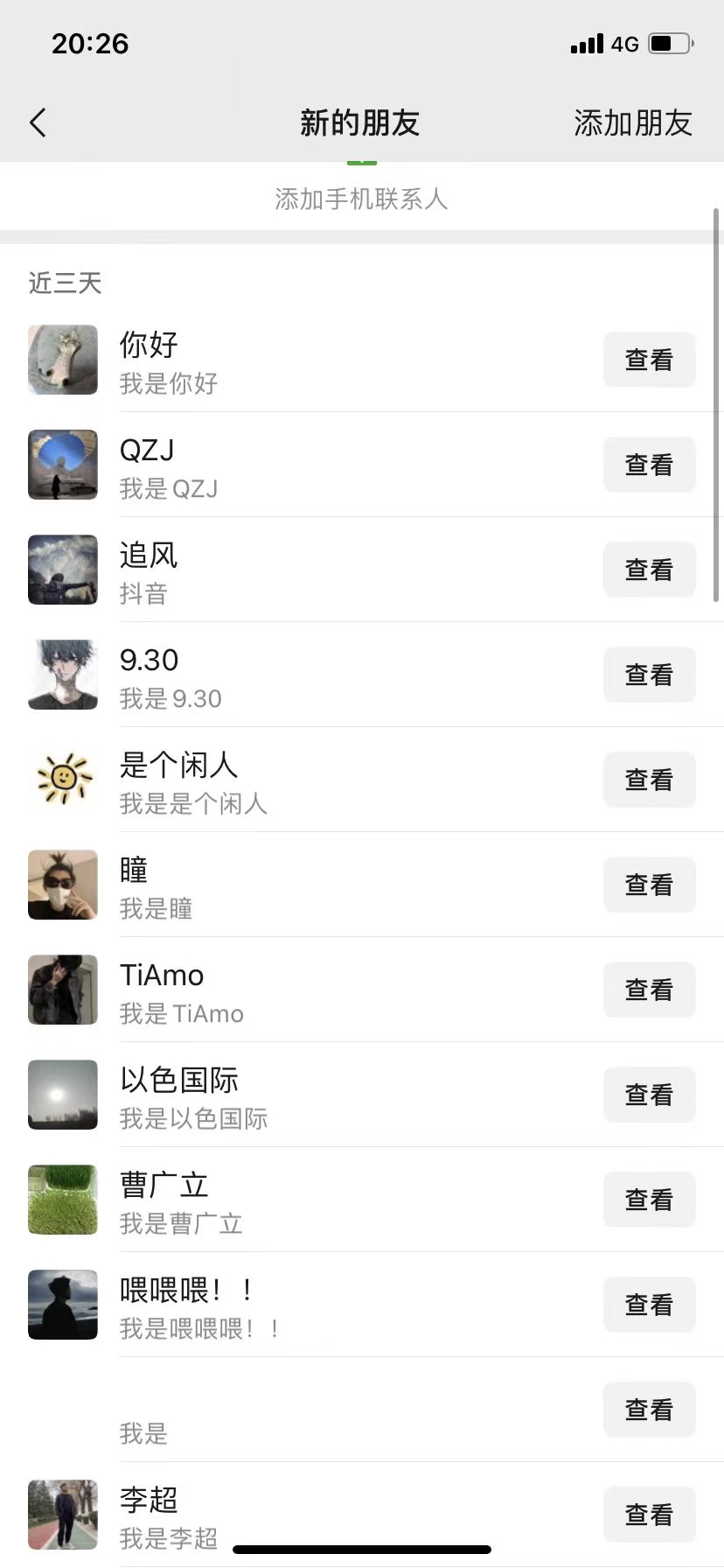 图片[2]51轻创基地-网创项目资源站-副业创业项目-电脑手机搞钱项目-网赚项目12月最新，全域全品类私域引流获客500+精准粉打法，精准客资加爆微信51轻创基地-网创项目资源站-副业创业项目-电脑手机搞钱项目-网赚项目51轻创基地