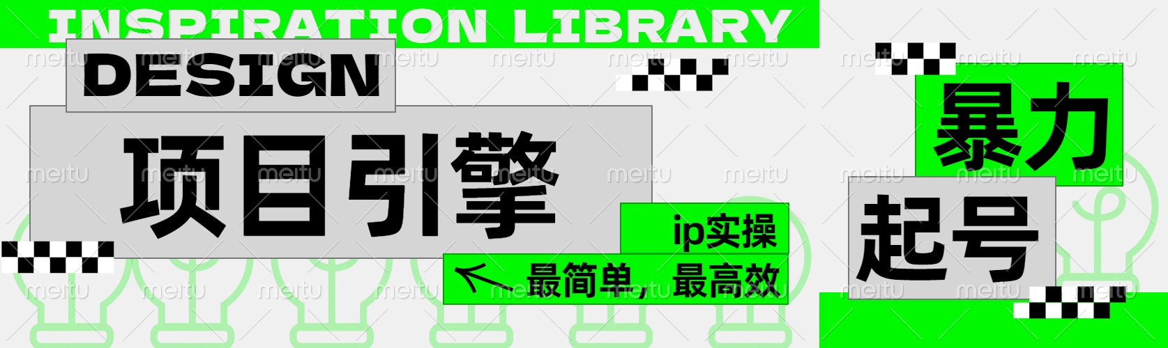 图片[1]51轻创基地-网创项目资源站-副业创业项目-电脑手机搞钱项目-网赚项目”公式化“暴力起号，项目引擎——图文IP实操，最简单，最高效。51轻创基地-网创项目资源站-副业创业项目-电脑手机搞钱项目-网赚项目51轻创基地