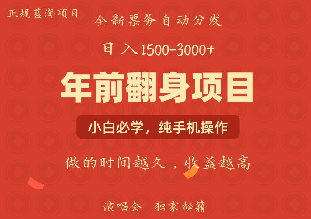 年前可以翻身的项目，日入2000+ 每单收益在300-3000之间，利润空间非常的大51轻创基地-网创项目资源站-副业创业项目-电脑手机搞钱项目-网赚项目51轻创基地