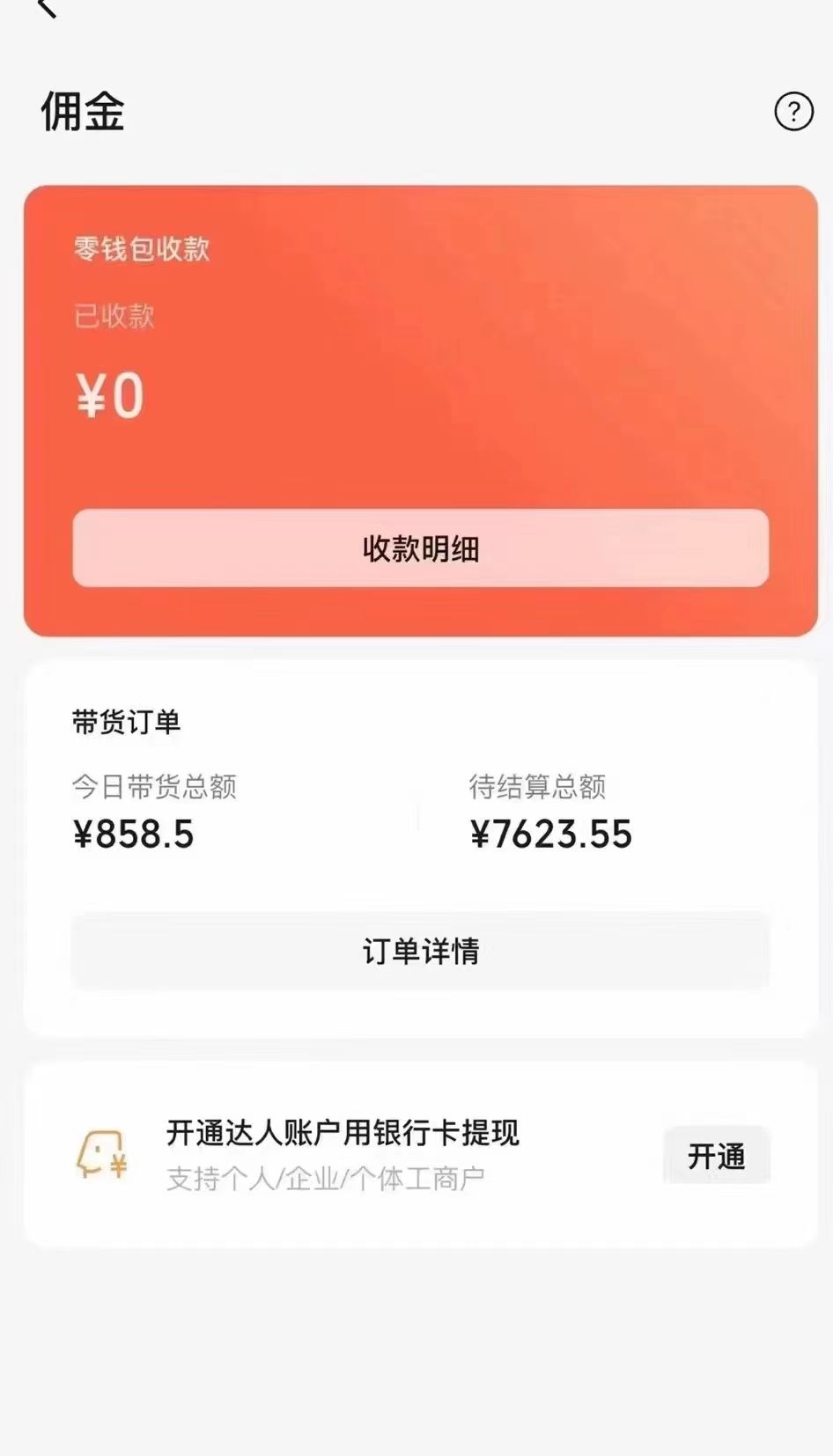 图片[2]51轻创基地-网创项目资源站-副业创业项目-电脑手机搞钱项目-网赚项目视频号Ai短视频带货， 日入2000+，实测新号易爆51轻创基地-网创项目资源站-副业创业项目-电脑手机搞钱项目-网赚项目51轻创基地