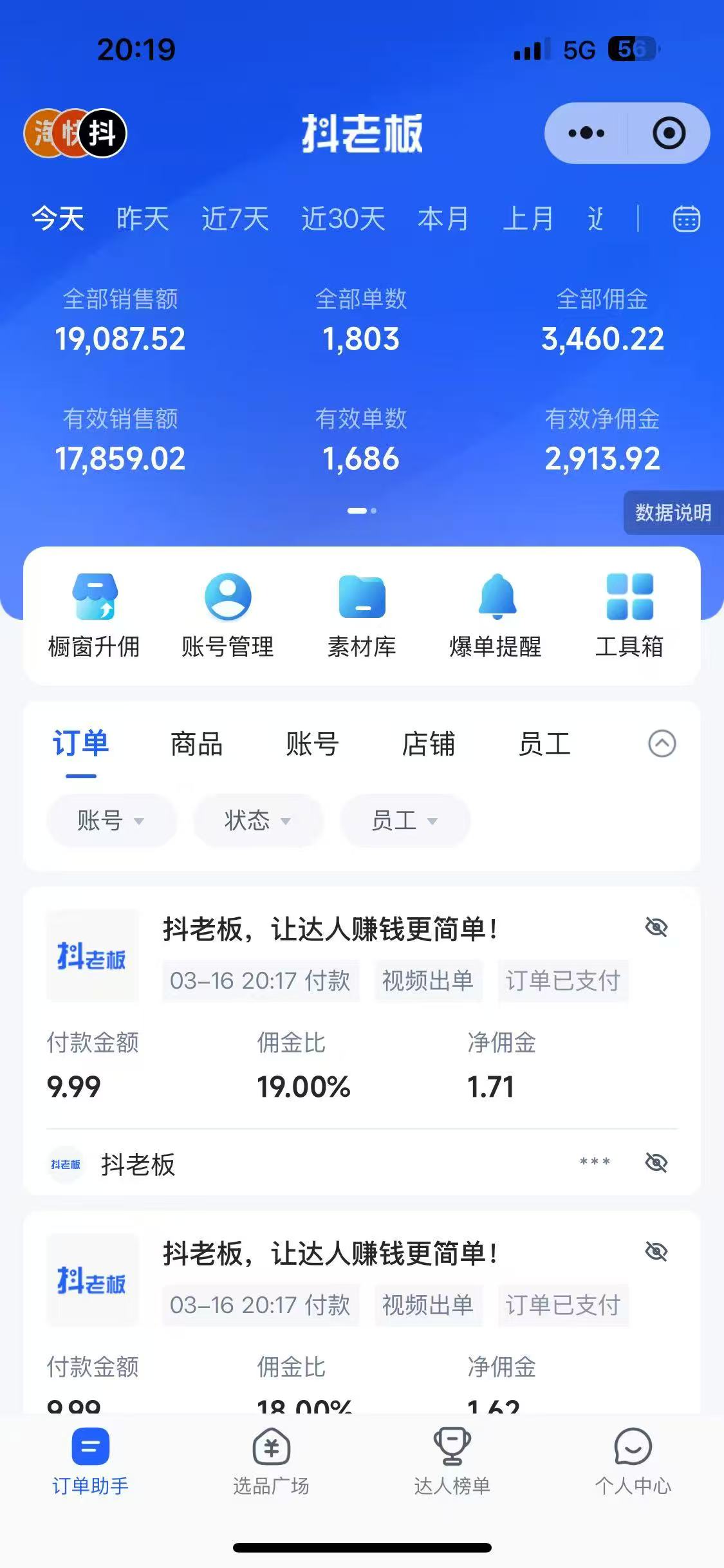 图片[5]51轻创基地-网创项目资源站-副业创业项目-电脑手机搞钱项目-网赚项目抖音带货，让你快速爆单起飞，日赚2000+，收益无上限51轻创基地-网创项目资源站-副业创业项目-电脑手机搞钱项目-网赚项目51轻创基地