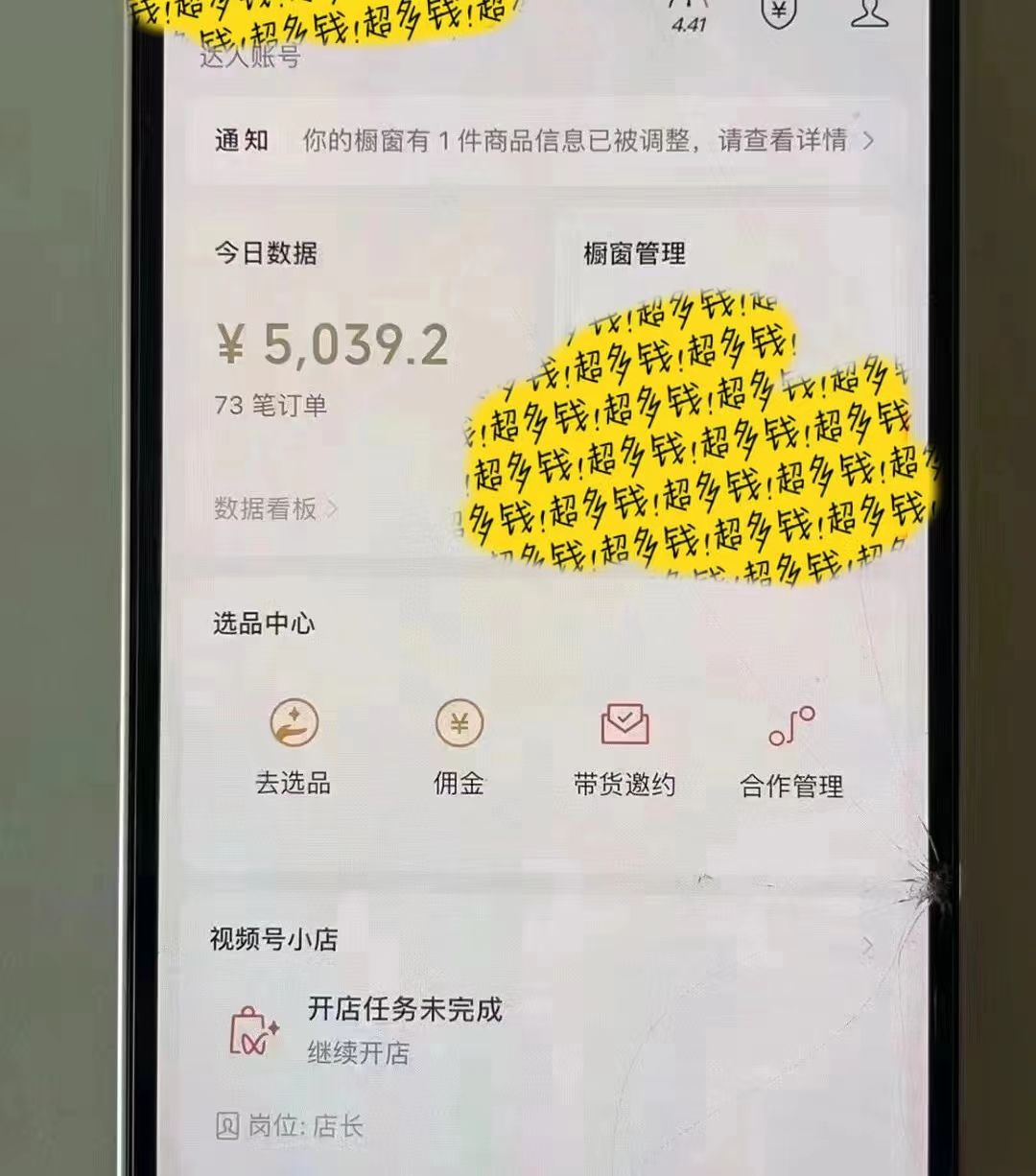 图片[3]51轻创基地-网创项目资源站-副业创业项目-电脑手机搞钱项目-网赚项目视频号Ai短视频带货， 日入2000+，实测新号易爆51轻创基地-网创项目资源站-副业创业项目-电脑手机搞钱项目-网赚项目51轻创基地