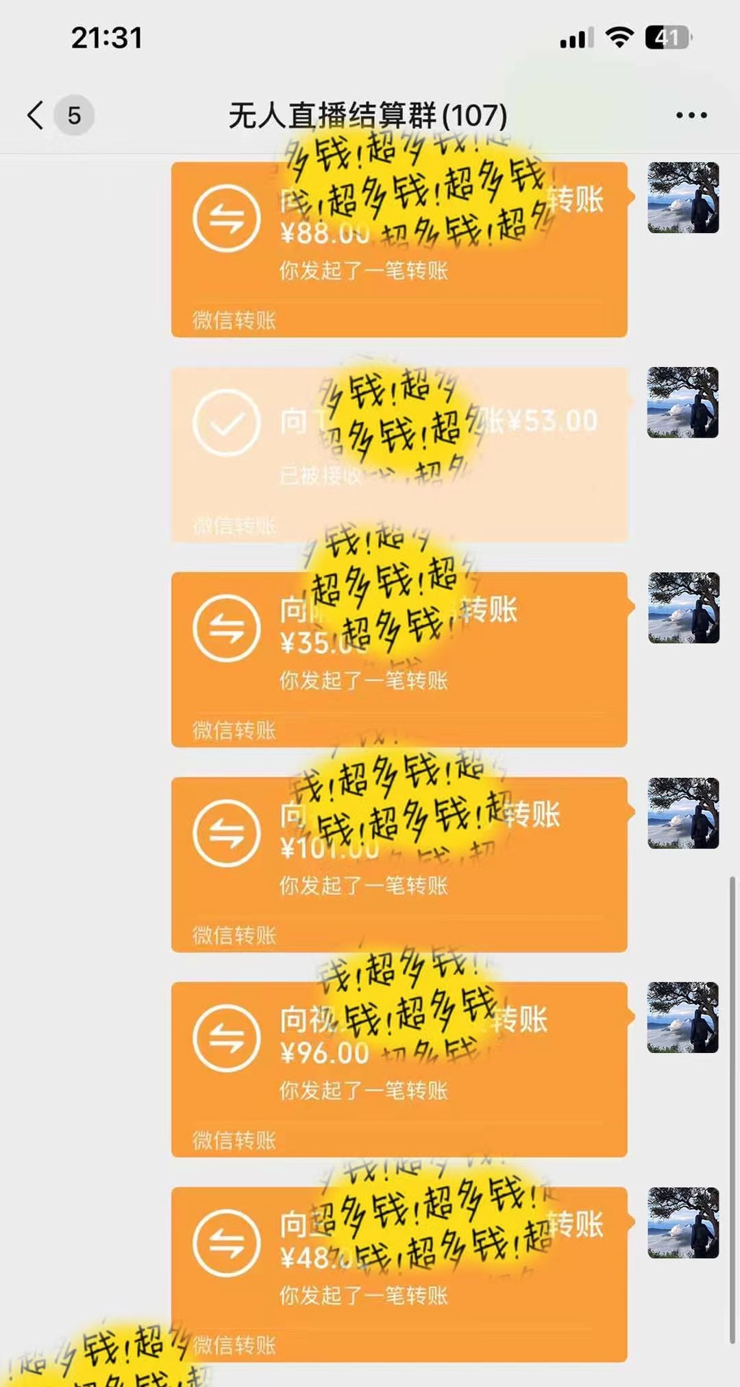 图片[4]51轻创基地-网创项目资源站-副业创业项目-电脑手机搞钱项目-网赚项目抖音无人直播最新独家玩法，小雪花+撸音浪双向收益，可矩阵放大51轻创基地-网创项目资源站-副业创业项目-电脑手机搞钱项目-网赚项目51轻创基地