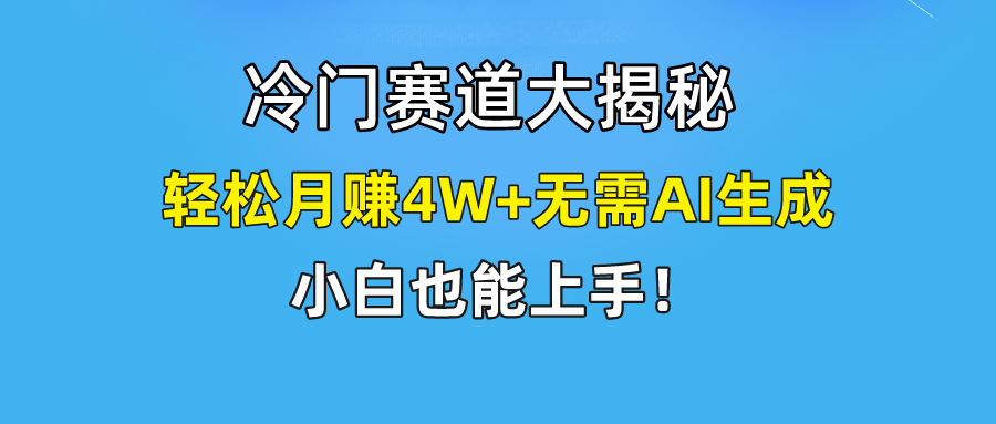 图片[1]51轻创基地-网创项目资源站-副业创业项目-电脑手机搞钱项目-网赚项目无AI操作！教你如何用简单去重，轻松月赚4W+51轻创基地-网创项目资源站-副业创业项目-电脑手机搞钱项目-网赚项目51轻创基地