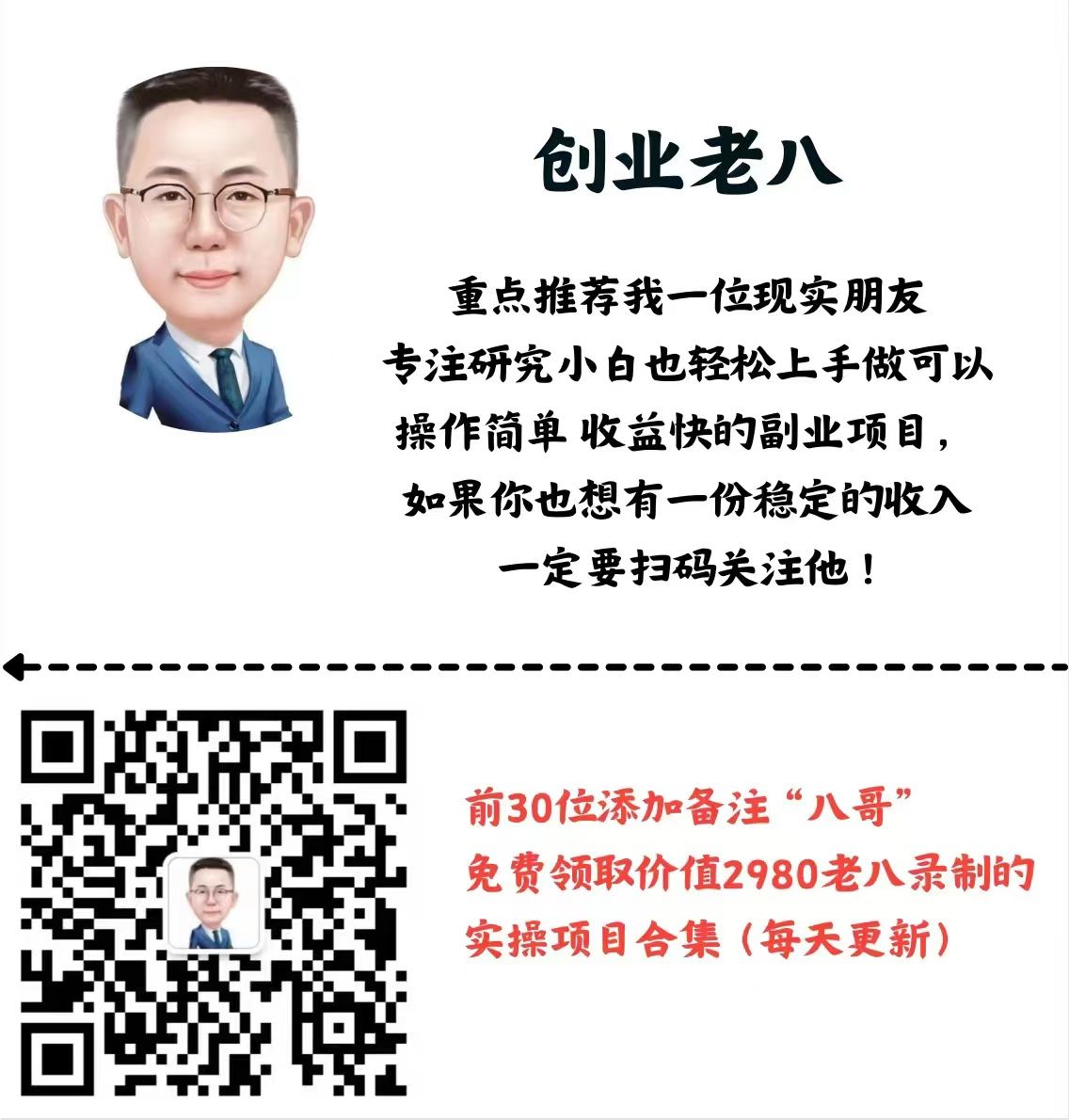 图片[10]51轻创基地-网创项目资源站-副业创业项目-电脑手机搞钱项目-网赚项目年中掘金4.0正式推出！我是怎么靠AI两小时赚到了700+收益的？51轻创基地-网创项目资源站-副业创业项目-电脑手机搞钱项目-网赚项目51轻创基地