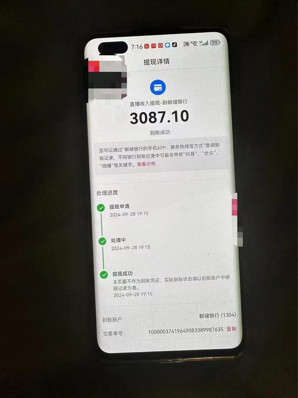 图片[2]51轻创基地-网创项目资源站-副业创业项目-电脑手机搞钱项目-网赚项目零门槛一部手机日入500+，截两张图挣0.7元，一分钟三单，接单无上限51轻创基地-网创项目资源站-副业创业项目-电脑手机搞钱项目-网赚项目51轻创基地